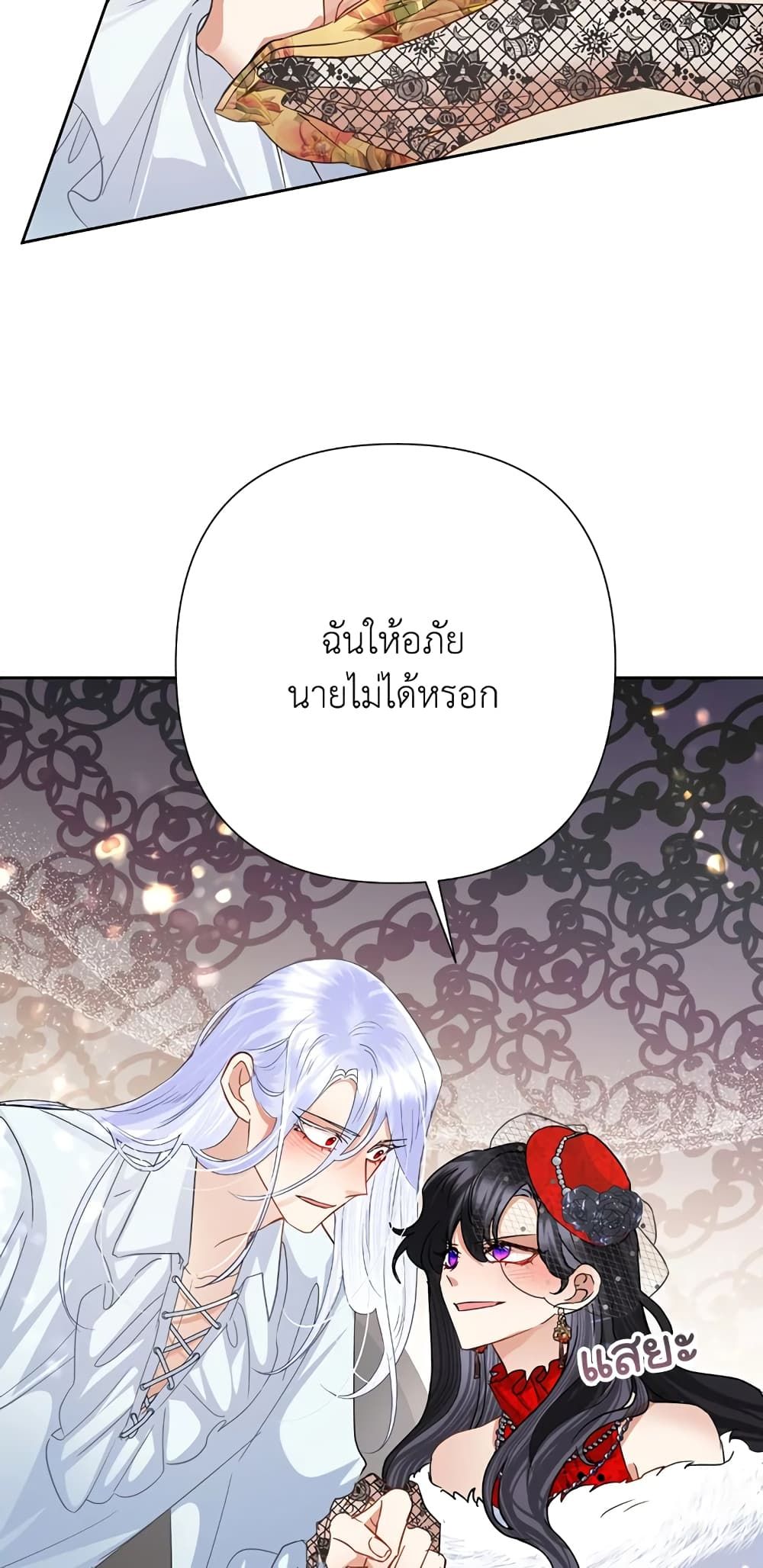 Today the Villainess Has Fun Again ตอนที่ 40 50