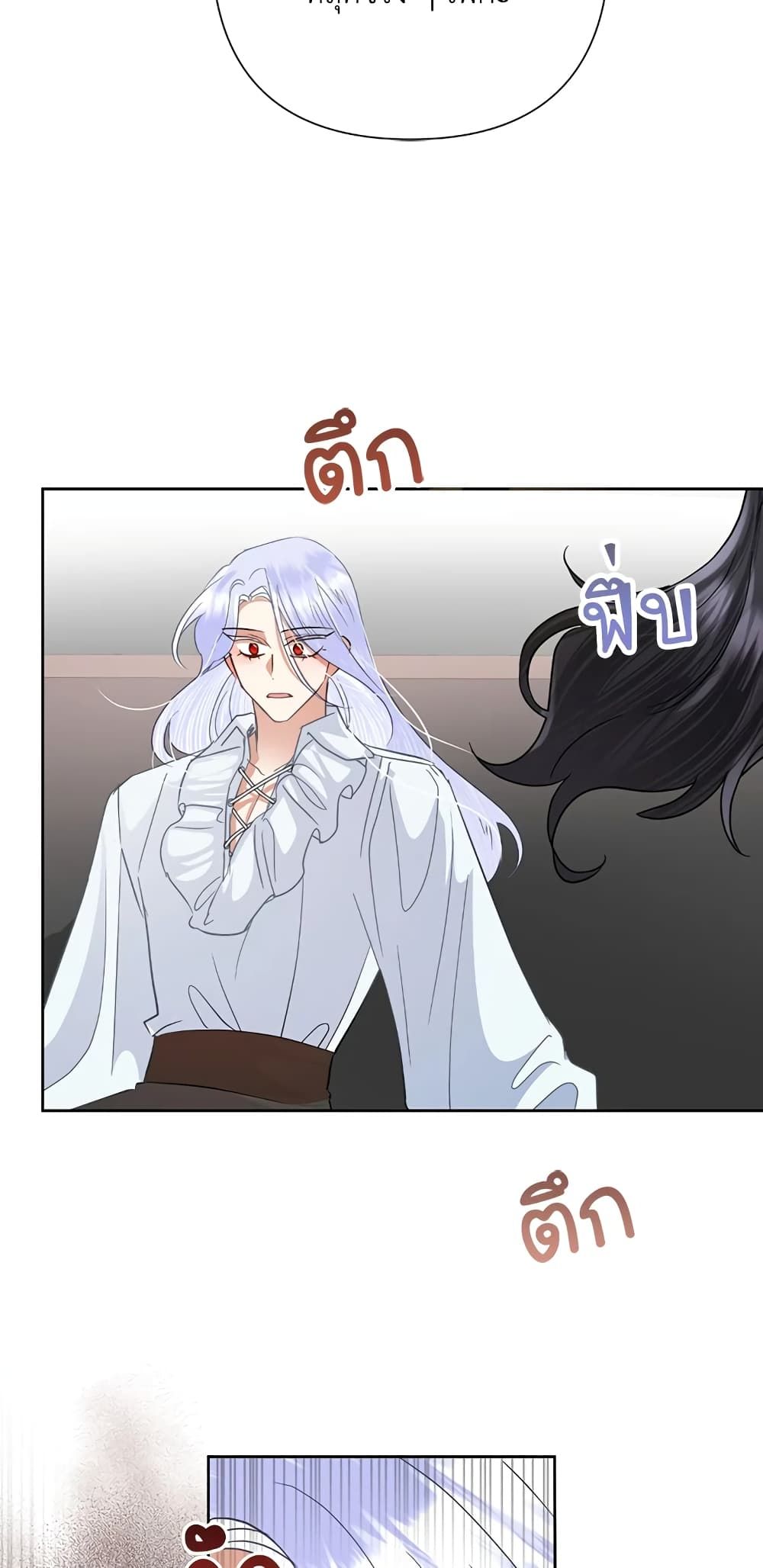 Today the Villainess Has Fun Again ตอนที่ 40 43