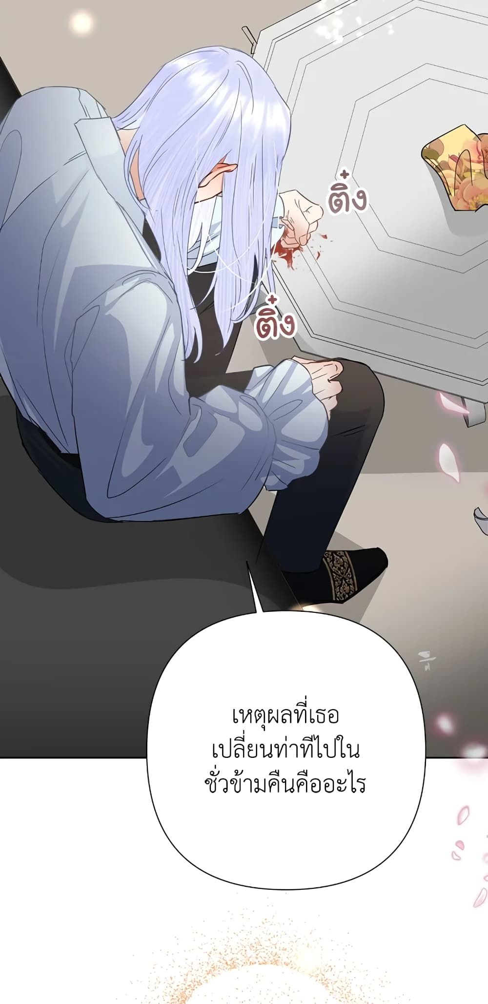Today the Villainess Has Fun Again ตอนที่ 40 47