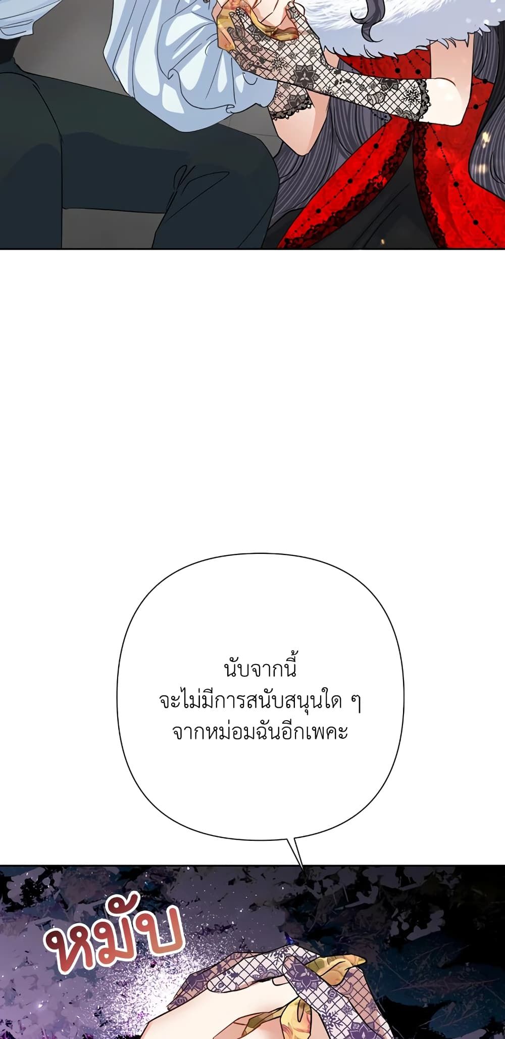 Today the Villainess Has Fun Again ตอนที่ 40 51