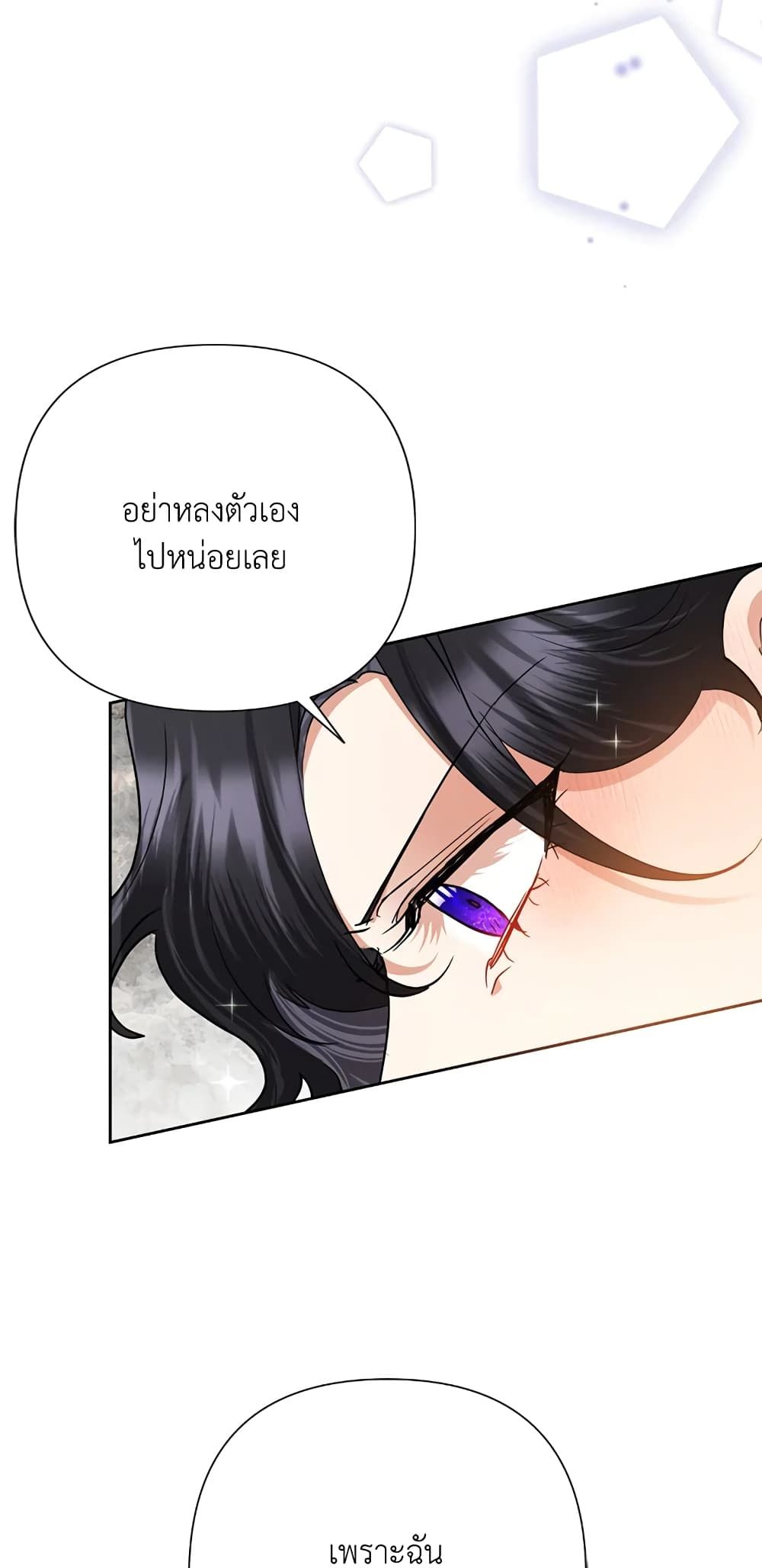 Today the Villainess Has Fun Again ตอนที่ 40 58