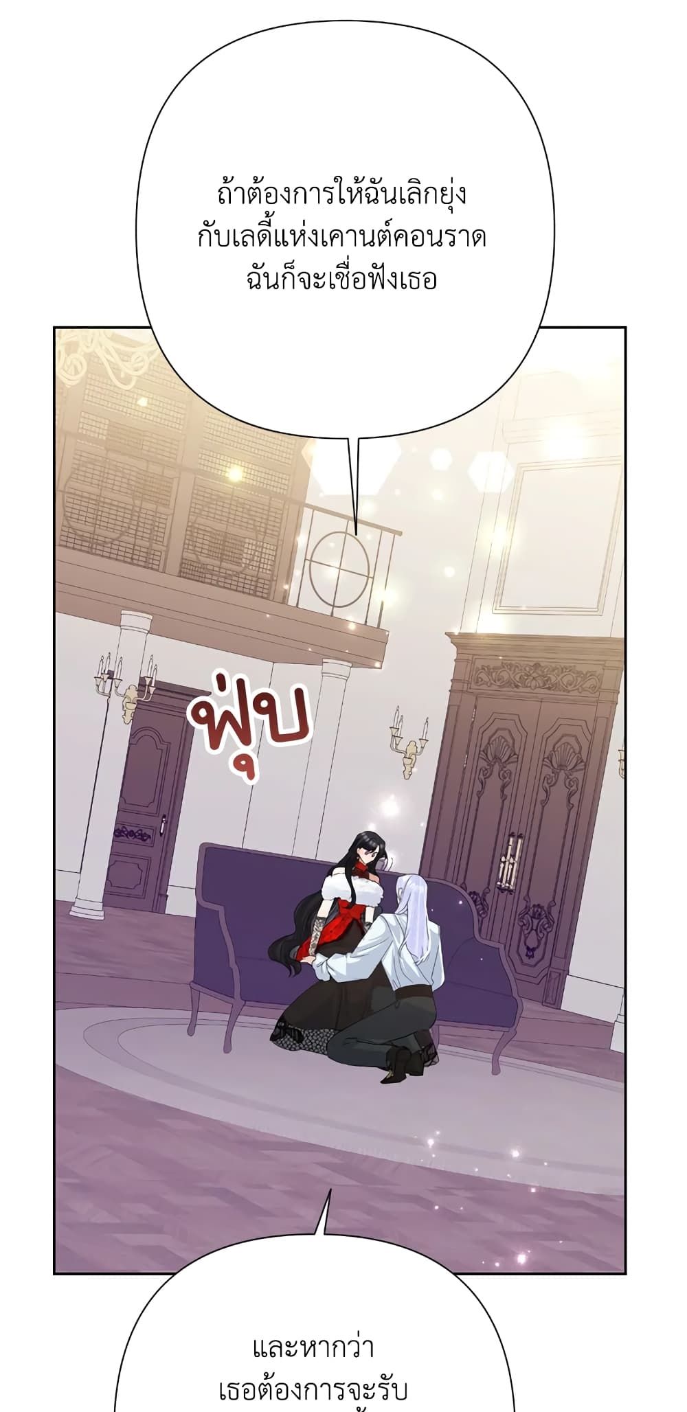 Today the Villainess Has Fun Again ตอนที่ 40 63