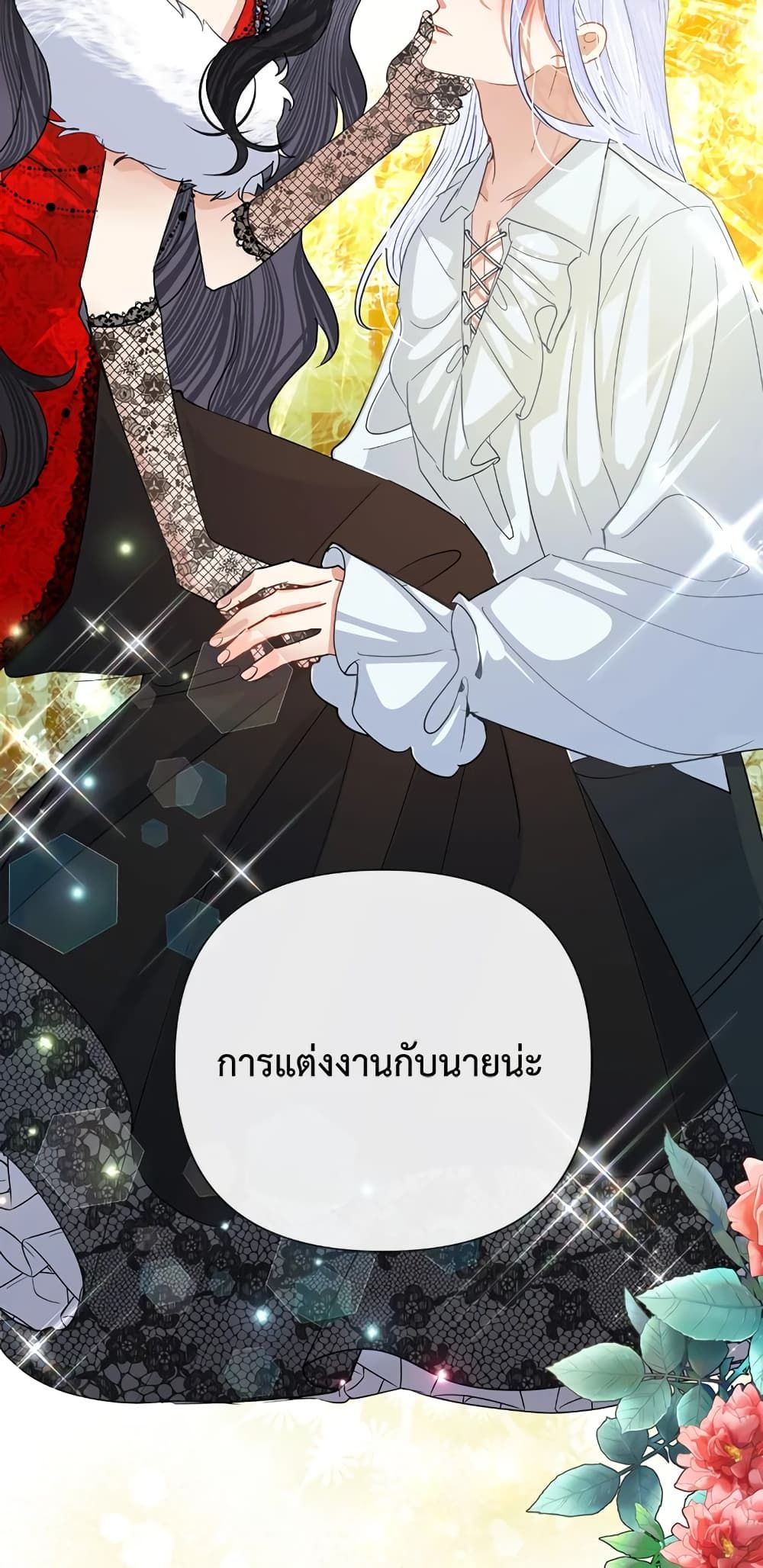 Today the Villainess Has Fun Again ตอนที่ 40 69