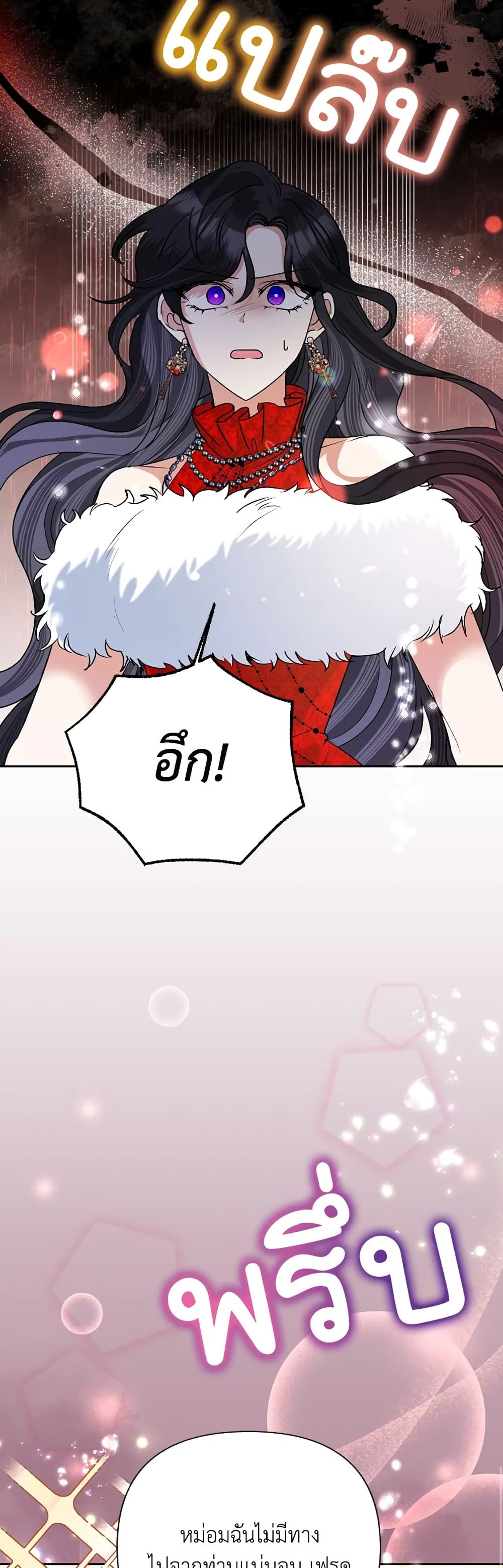 Today the Villainess Has Fun Again ตอนที่ 41 5