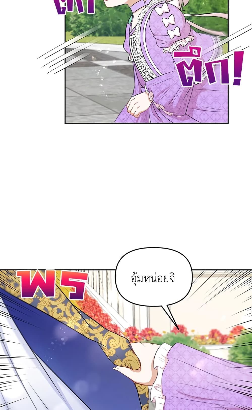 The Wicked Little Princess ตอนที่ 16 32