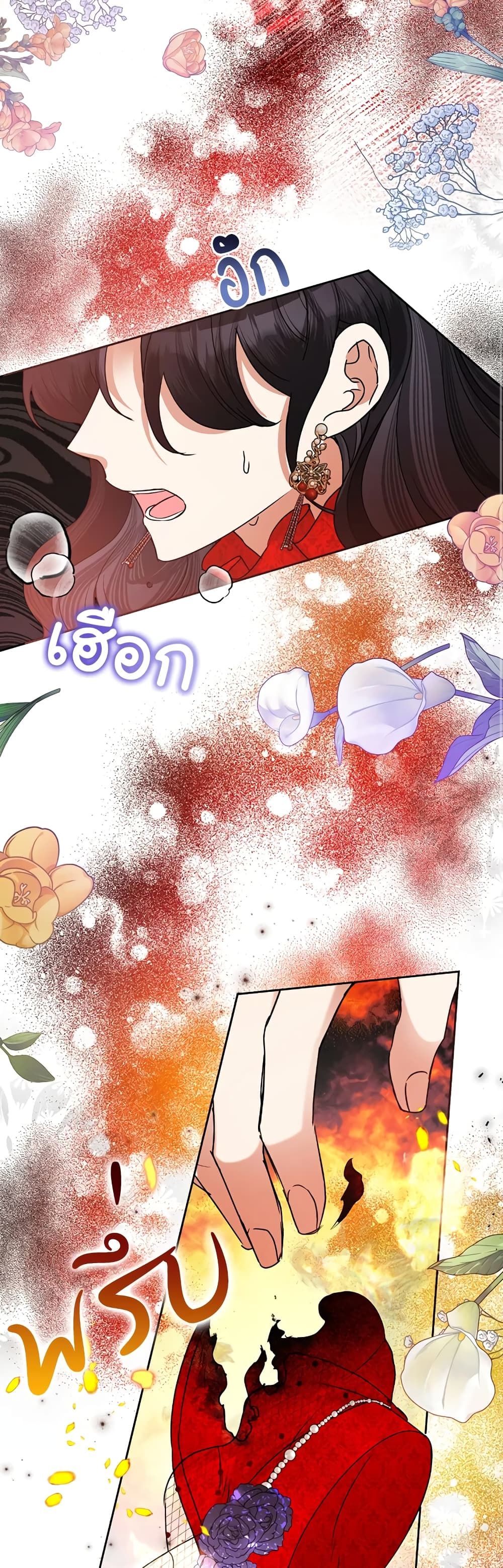 Today the Villainess Has Fun Again ตอนที่ 41 12