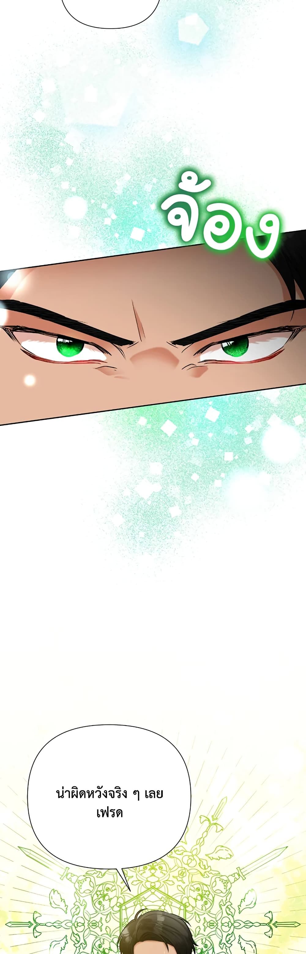 Today the Villainess Has Fun Again ตอนที่ 41 15