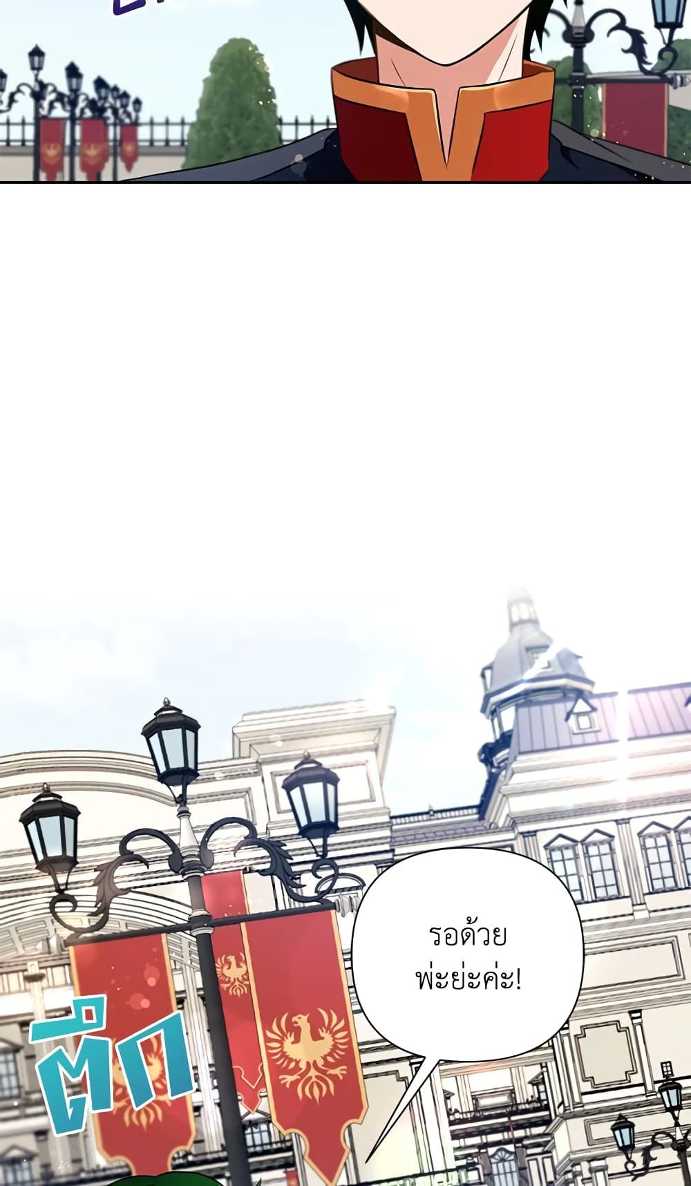 The Wicked Little Princess ตอนที่ 17 8