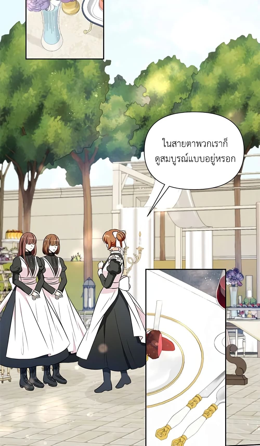 The Wicked Little Princess ตอนที่ 17 11