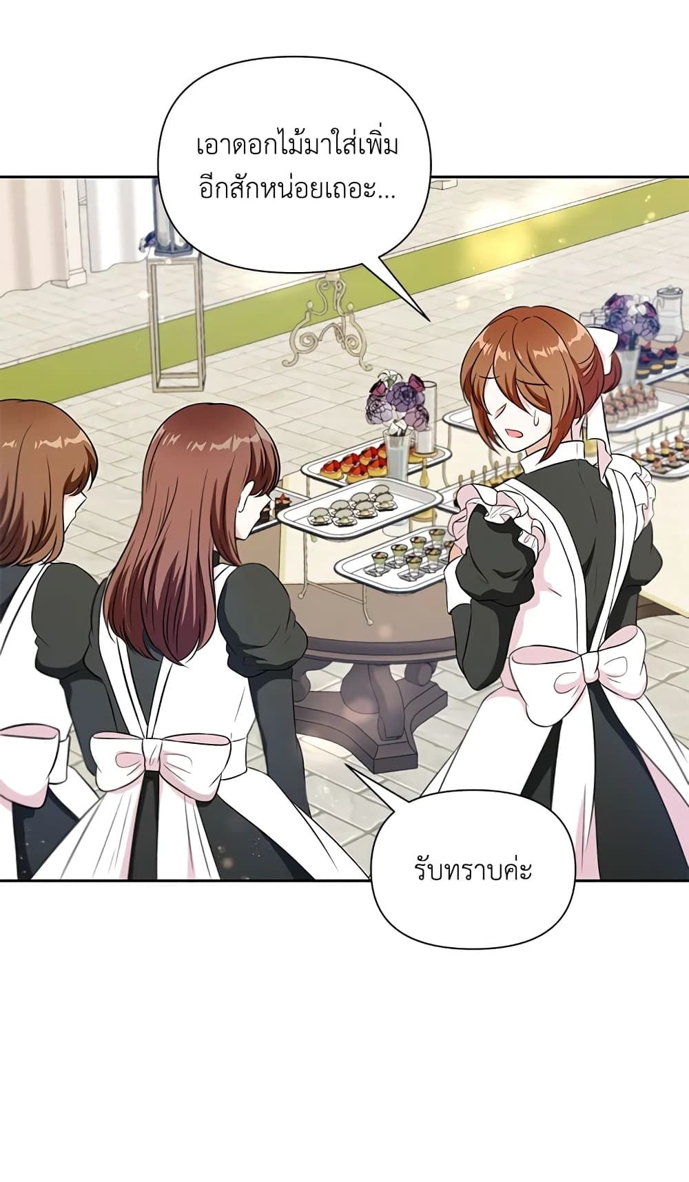 The Wicked Little Princess ตอนที่ 17 12