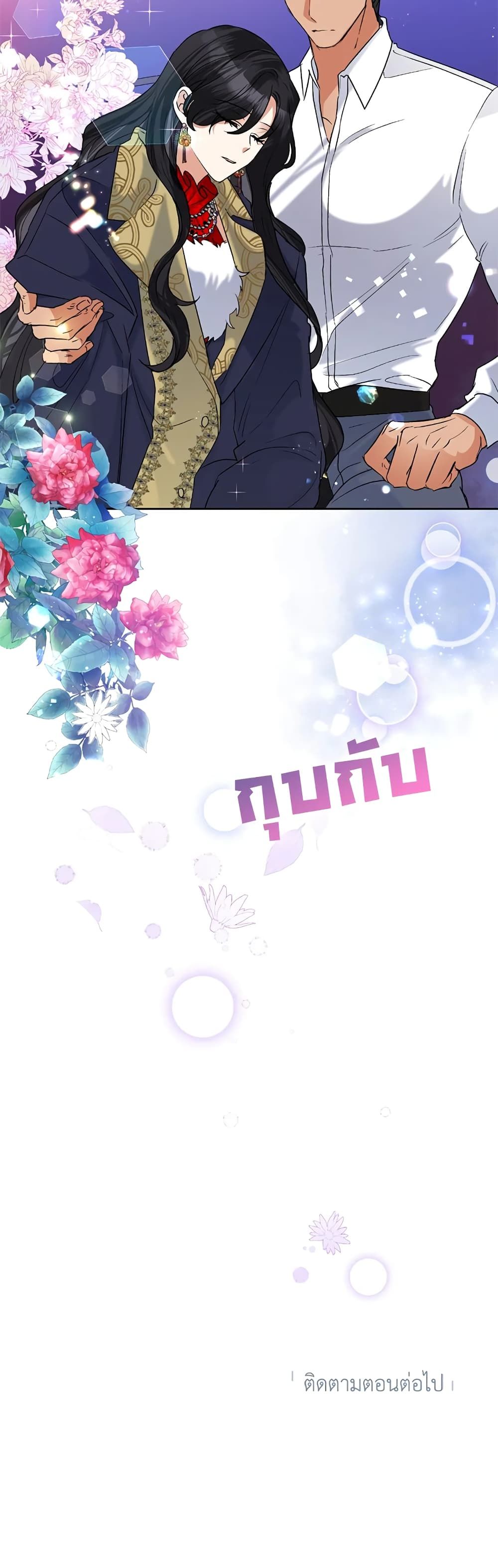 Today the Villainess Has Fun Again ตอนที่ 41 39