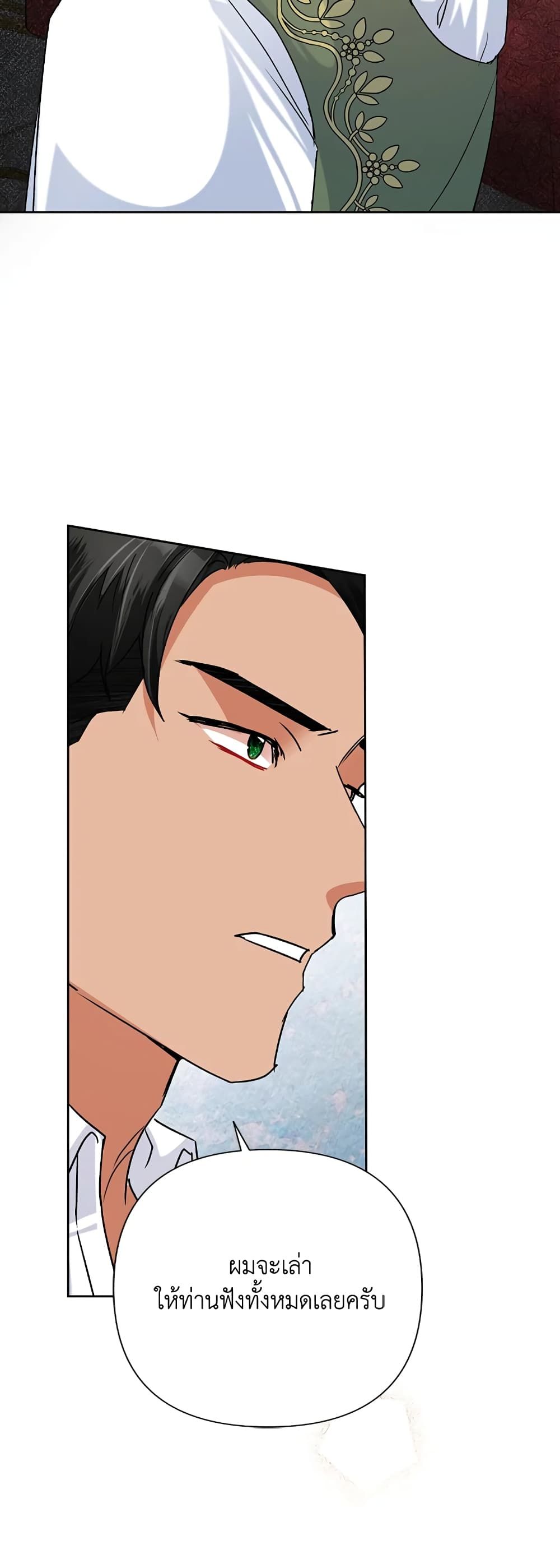 Today the Villainess Has Fun Again ตอนที่ 42 8