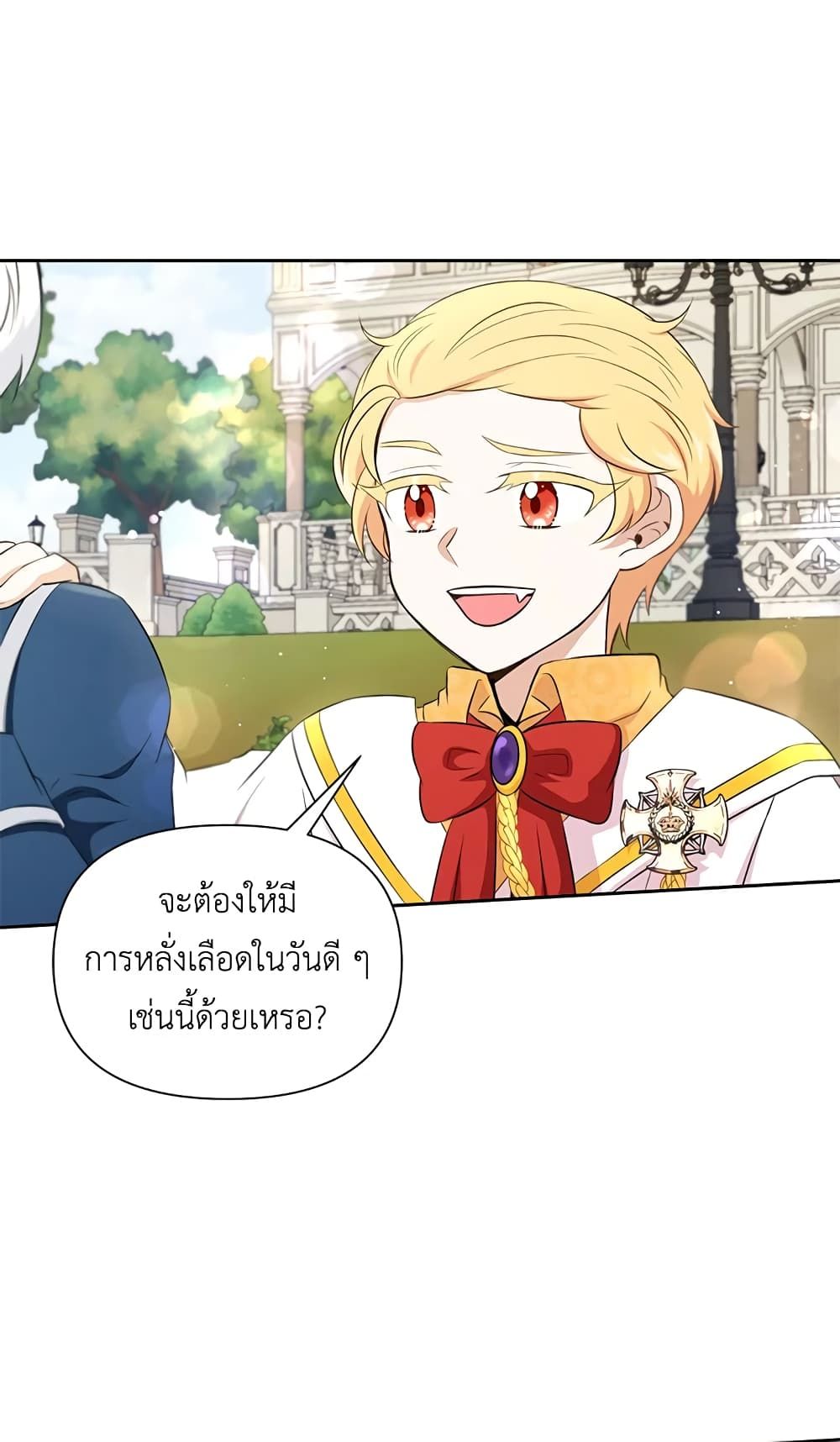 The Wicked Little Princess ตอนที่ 17 23