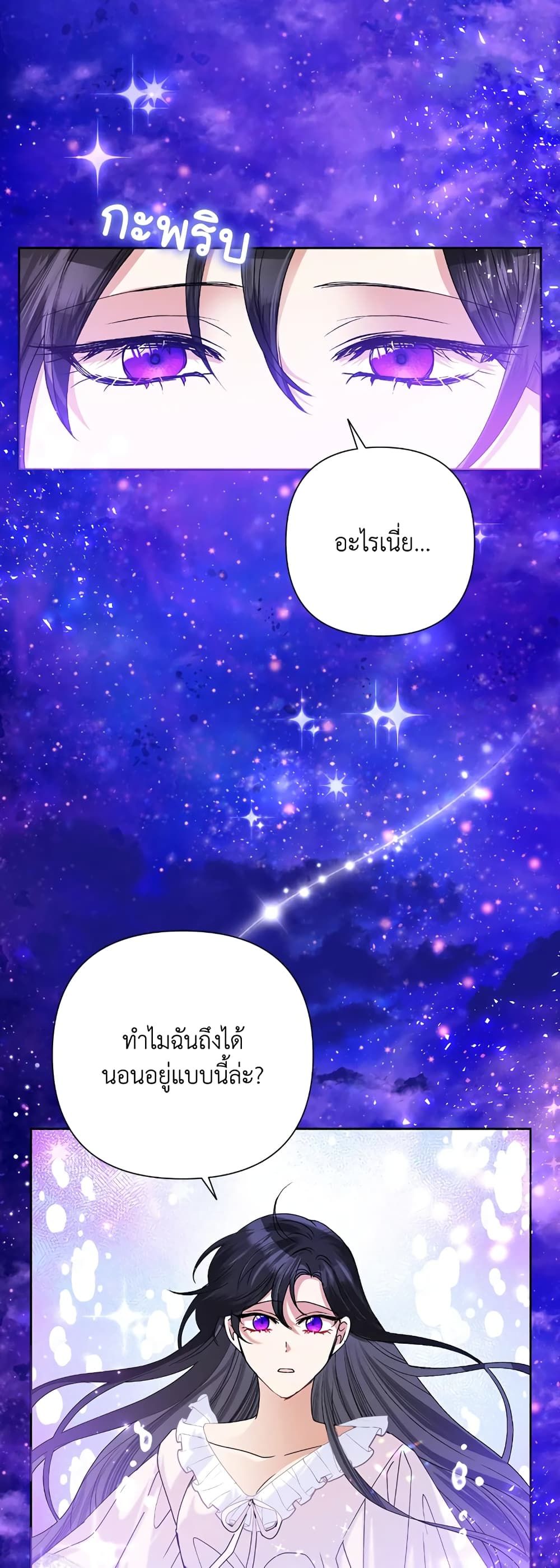 Today the Villainess Has Fun Again ตอนที่ 42 23