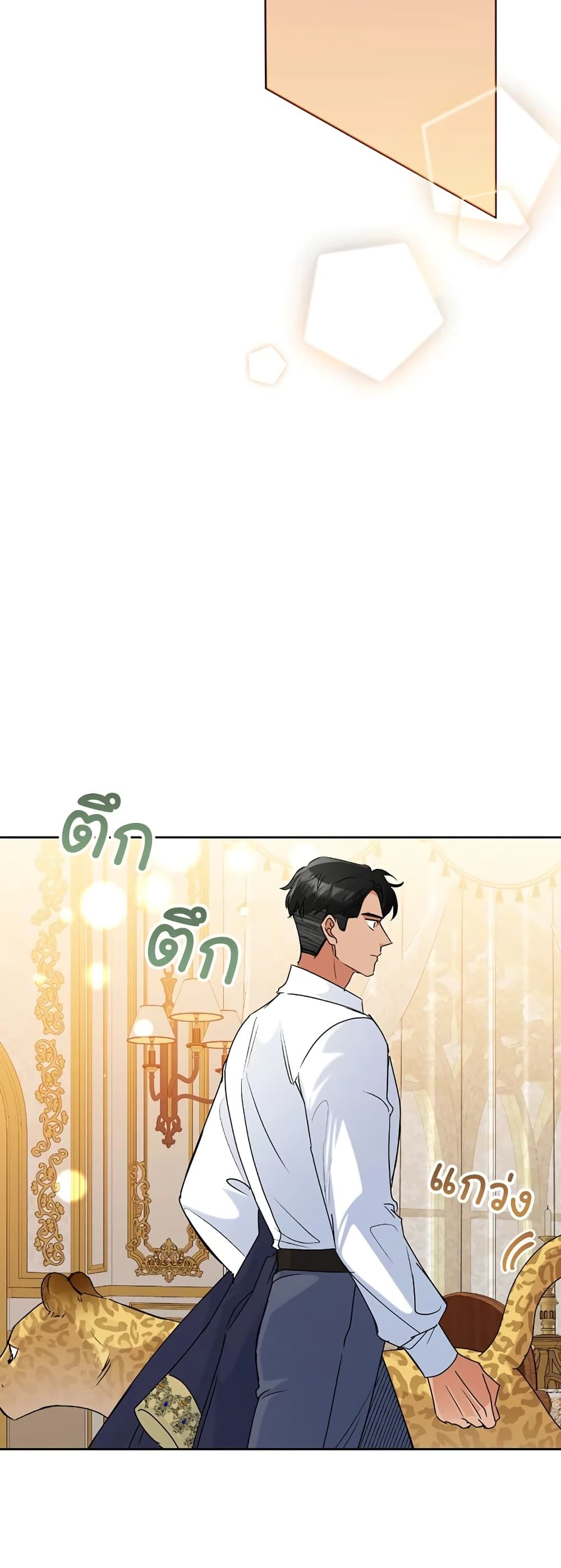 Today the Villainess Has Fun Again ตอนที่ 42 20
