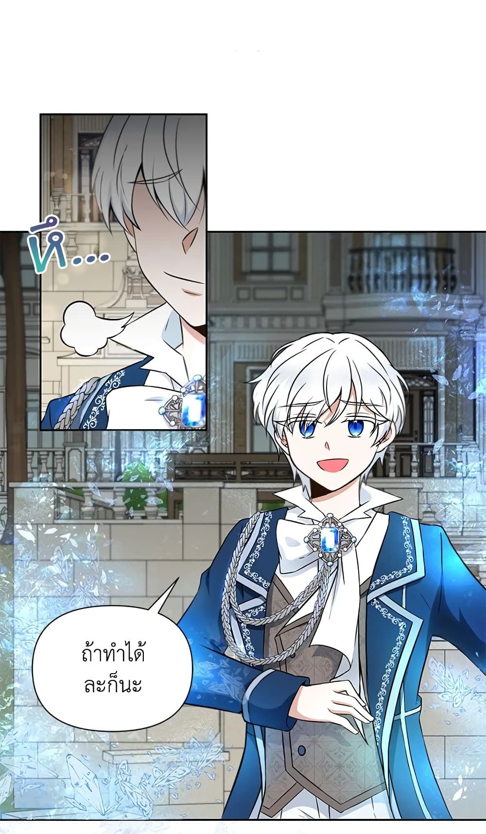 The Wicked Little Princess ตอนที่ 17 39