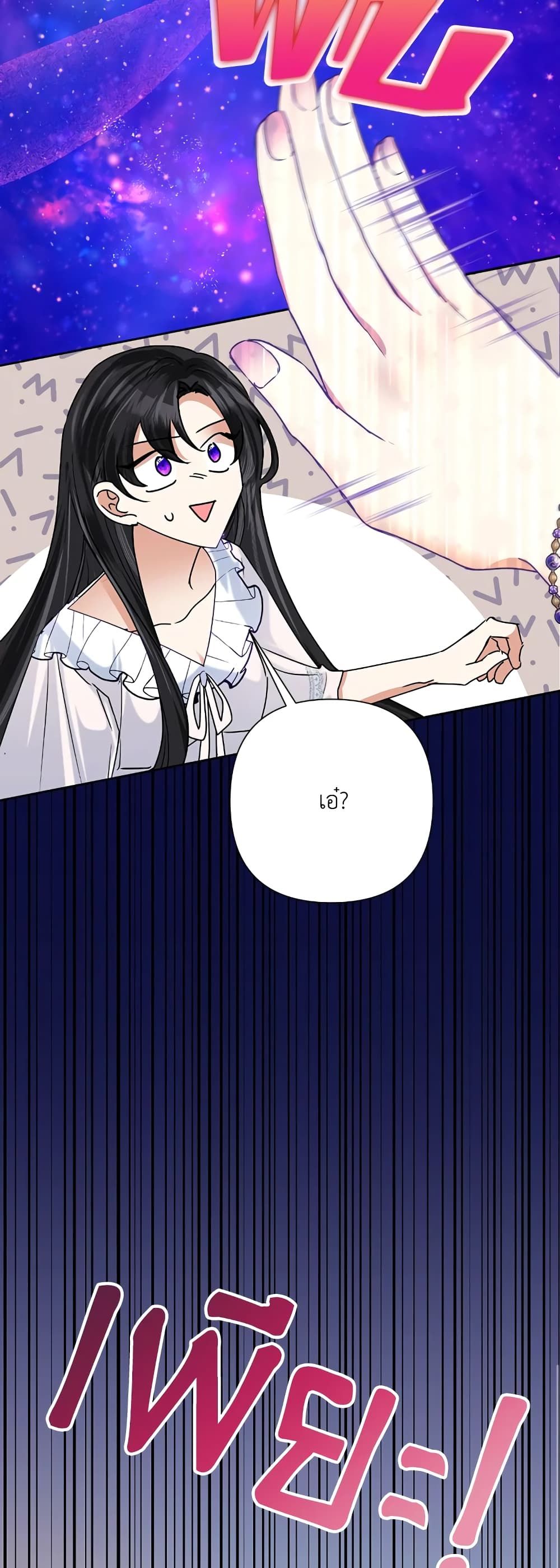 Today the Villainess Has Fun Again ตอนที่ 42 34