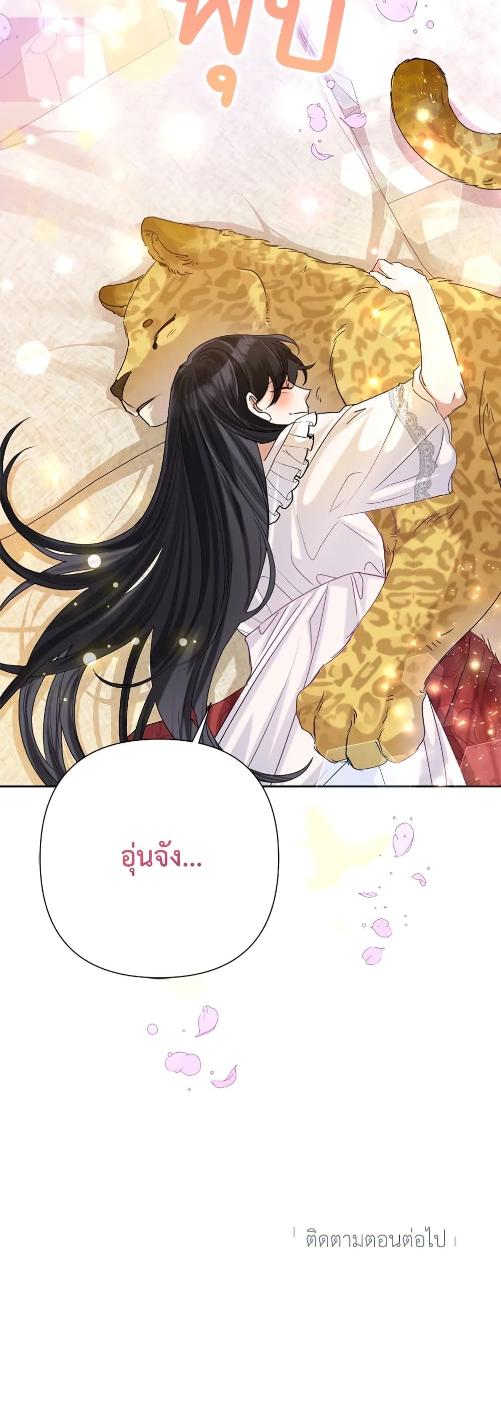 Today the Villainess Has Fun Again ตอนที่ 42 40