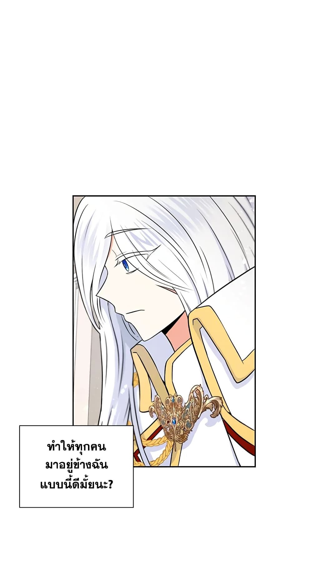 The Wicked Little Princess ตอนที่ 18 5
