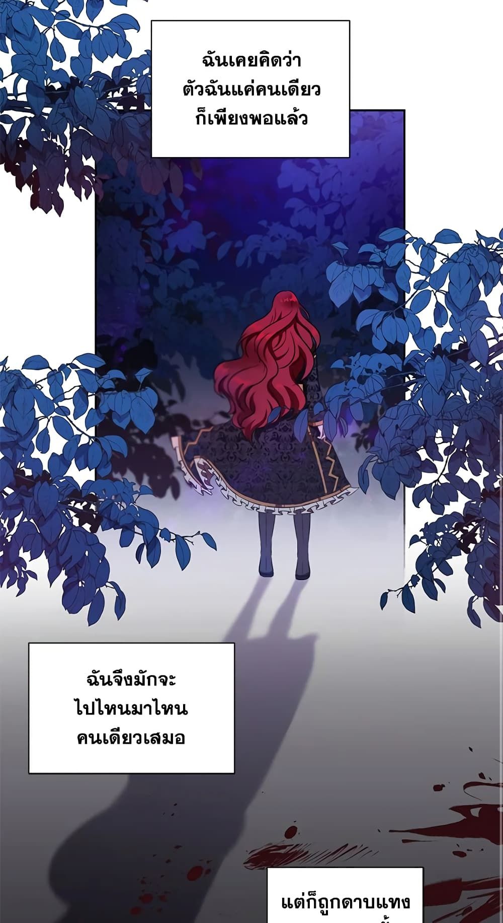 The Wicked Little Princess ตอนที่ 18 6