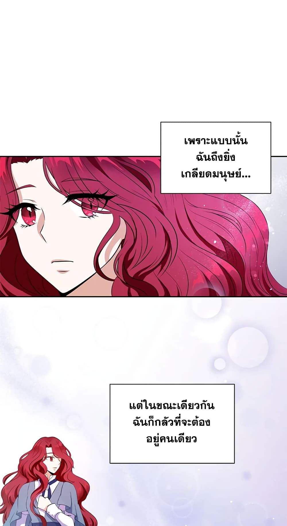 The Wicked Little Princess ตอนที่ 18 7