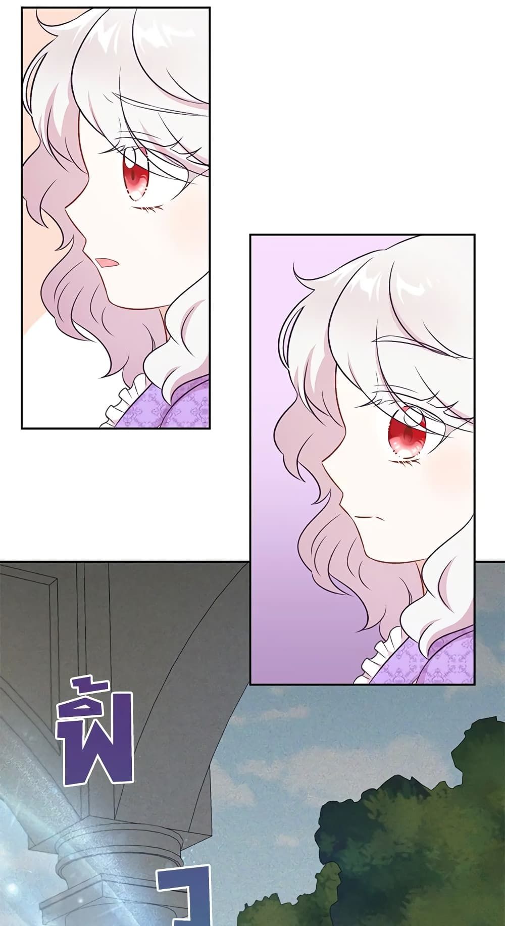 The Wicked Little Princess ตอนที่ 18 20