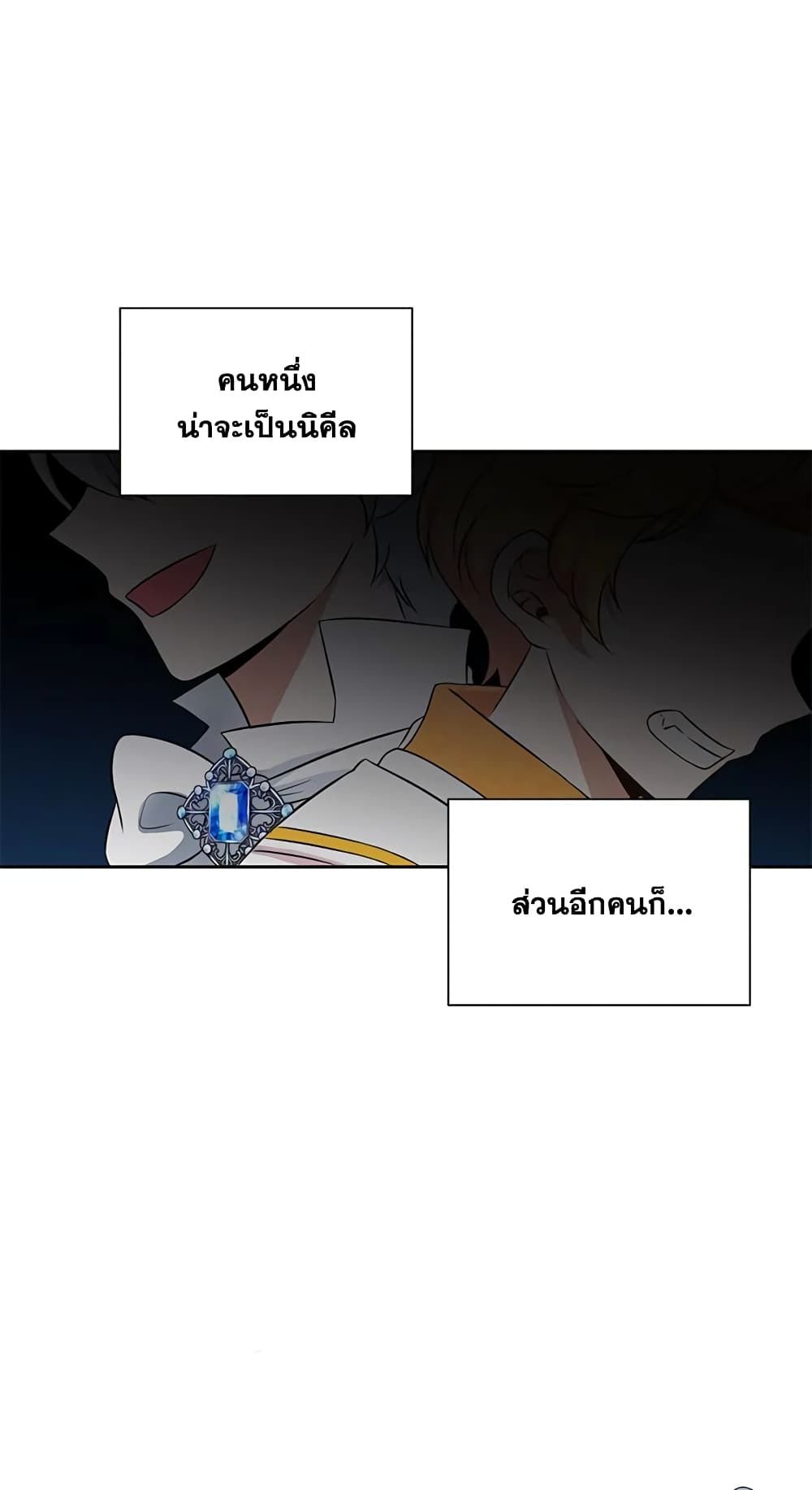 The Wicked Little Princess ตอนที่ 18 22