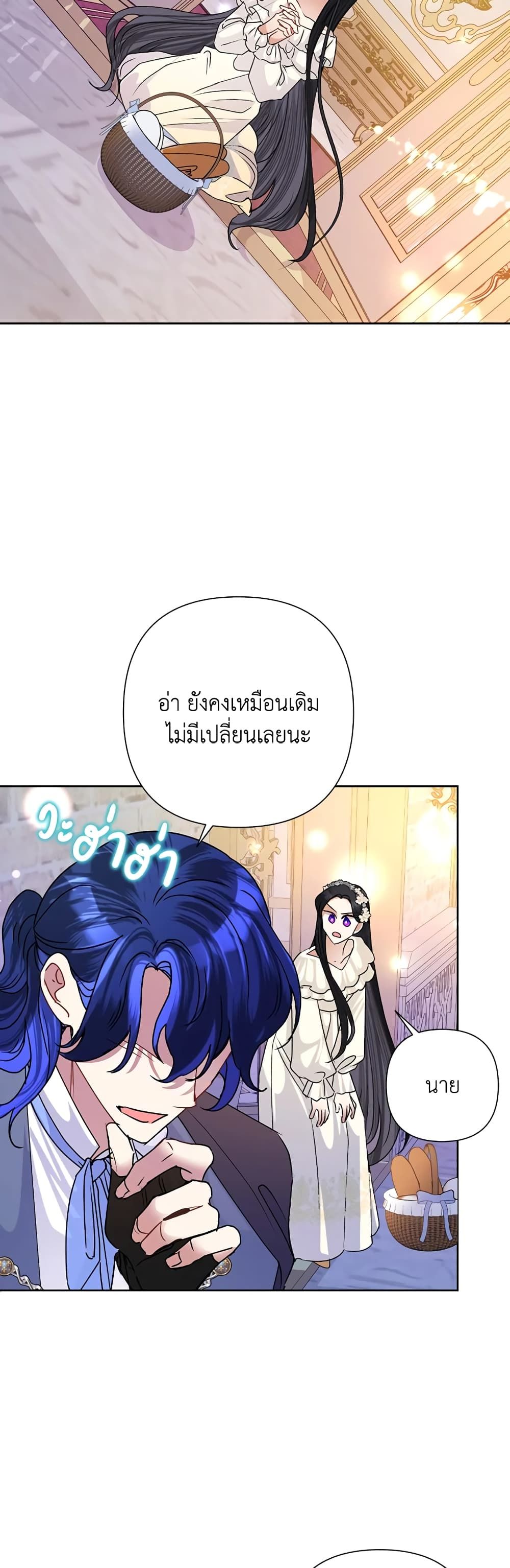 Today the Villainess Has Fun Again ตอนที่ 43 28