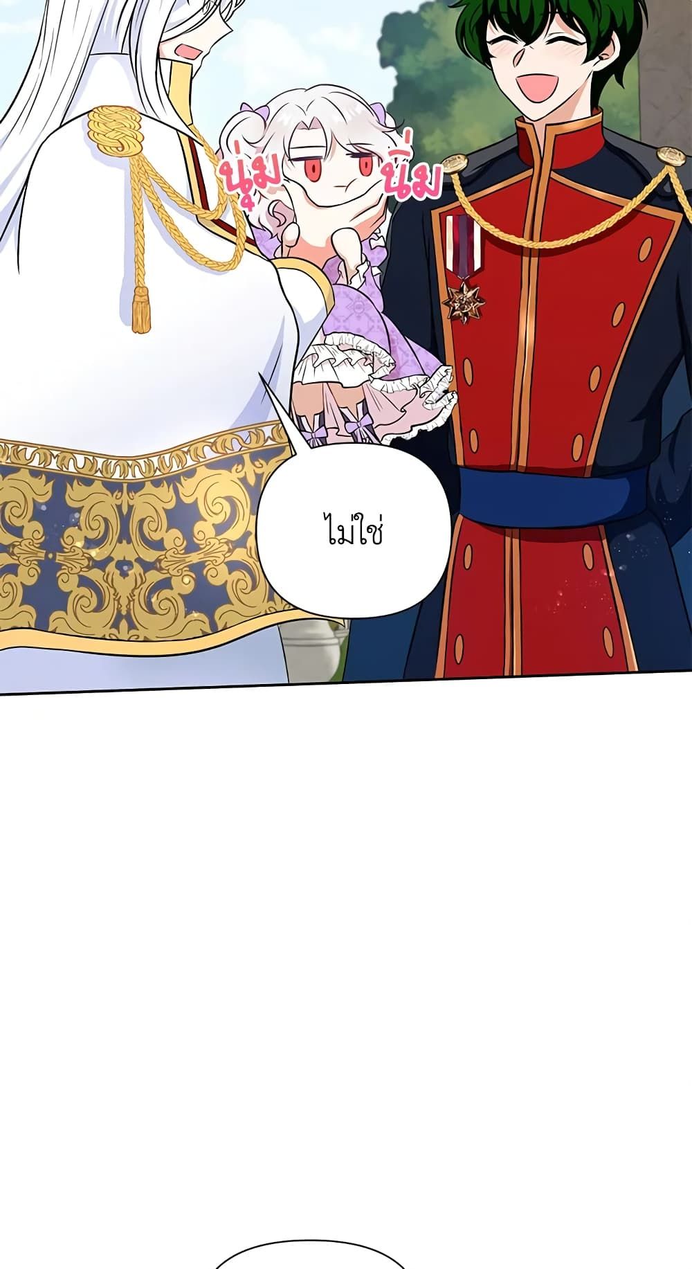 The Wicked Little Princess ตอนที่ 18 28