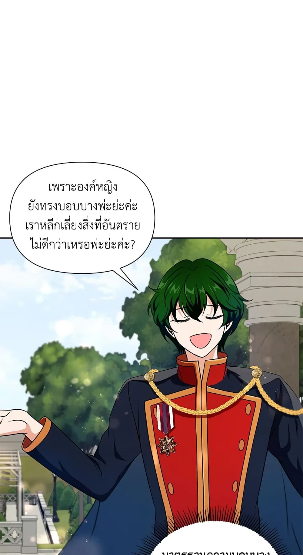 The Wicked Little Princess ตอนที่ 18 32