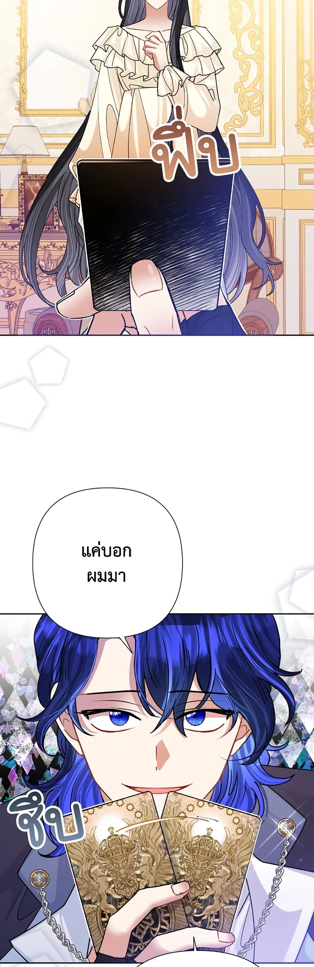 Today the Villainess Has Fun Again ตอนที่ 44 5