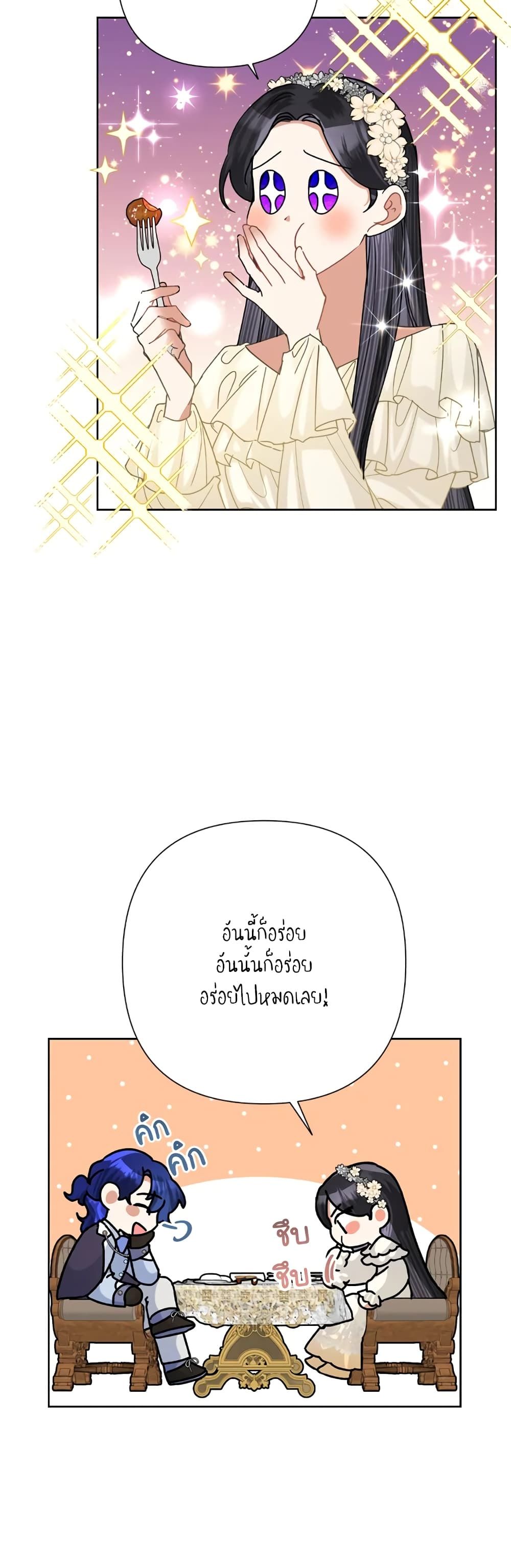 Today the Villainess Has Fun Again ตอนที่ 44 2