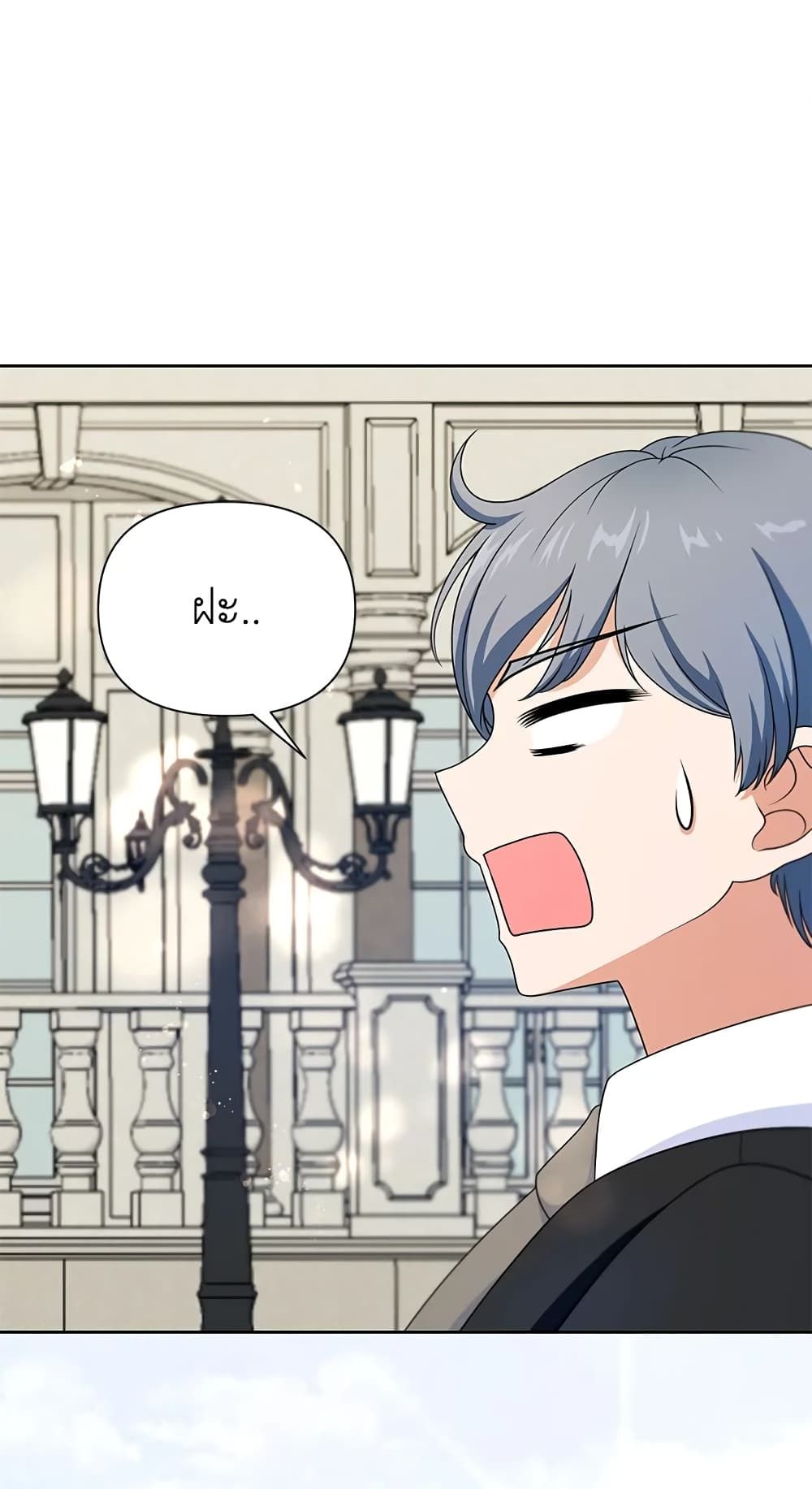 The Wicked Little Princess ตอนที่ 18 37