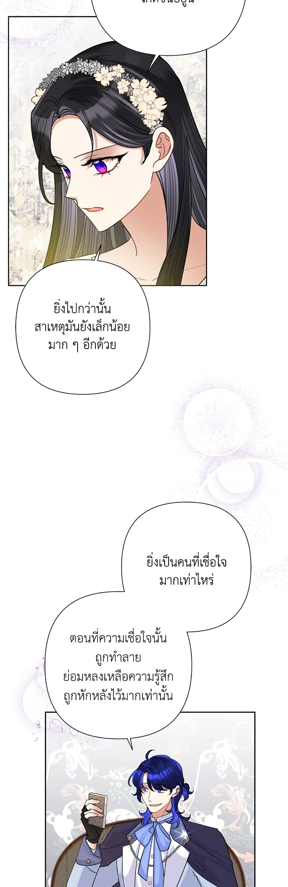 Today the Villainess Has Fun Again ตอนที่ 44 7
