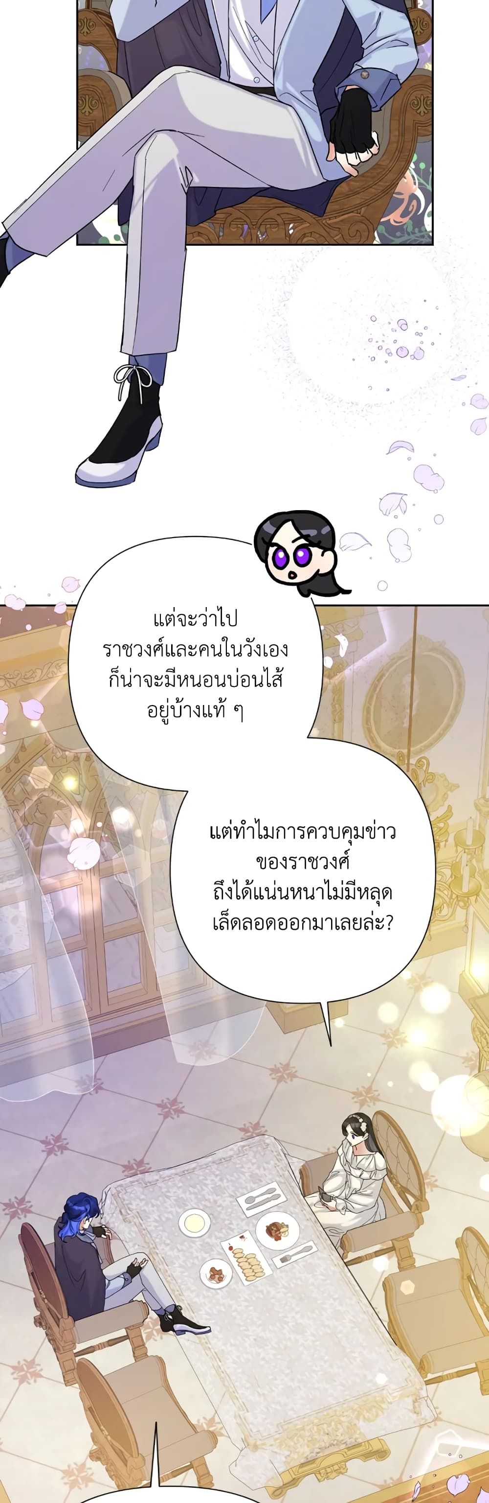 Today the Villainess Has Fun Again ตอนที่ 44 8