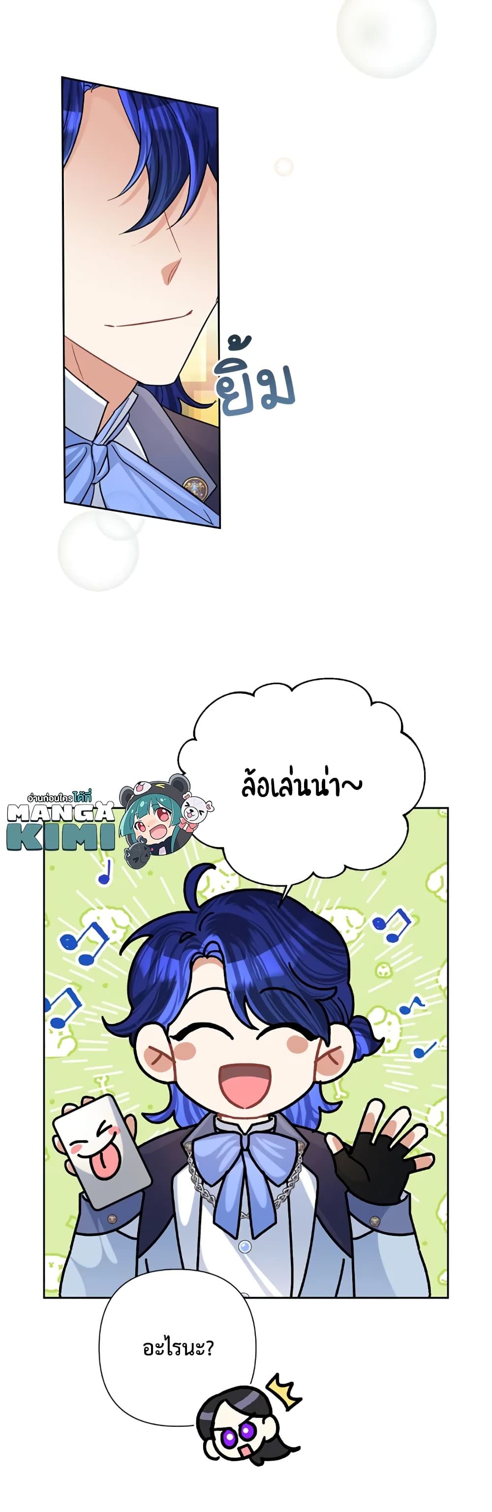Today the Villainess Has Fun Again ตอนที่ 44 20