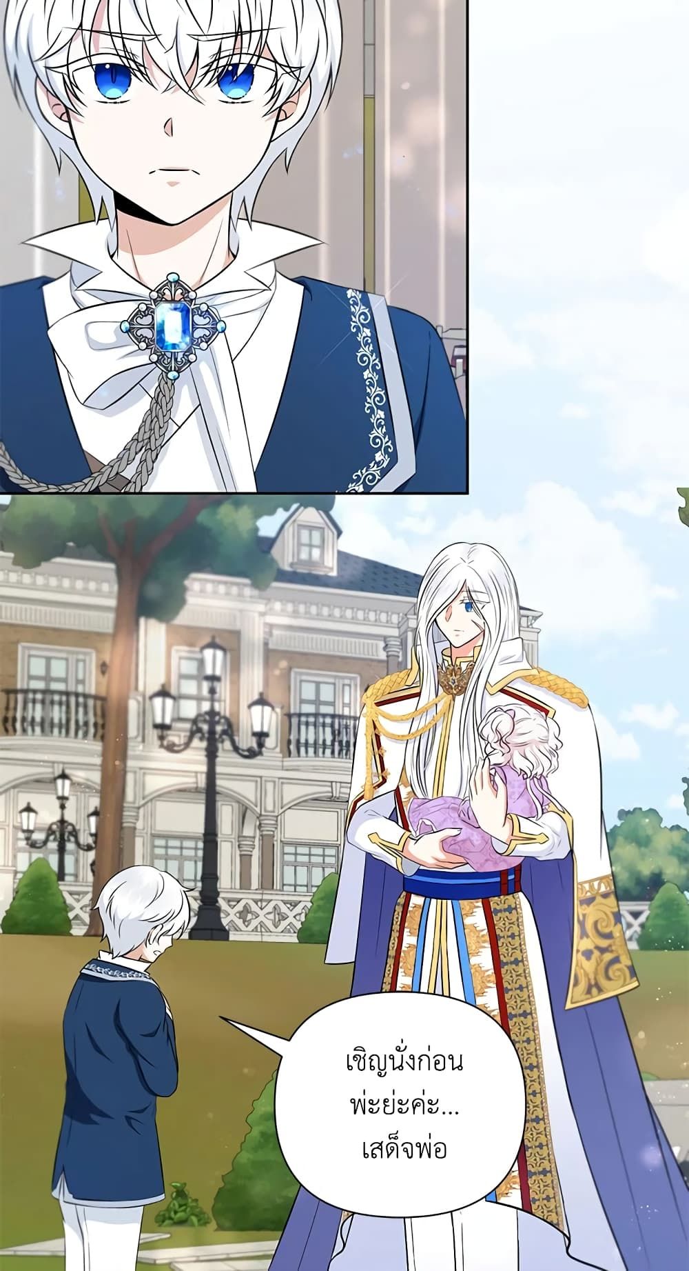 The Wicked Little Princess ตอนที่ 19 4