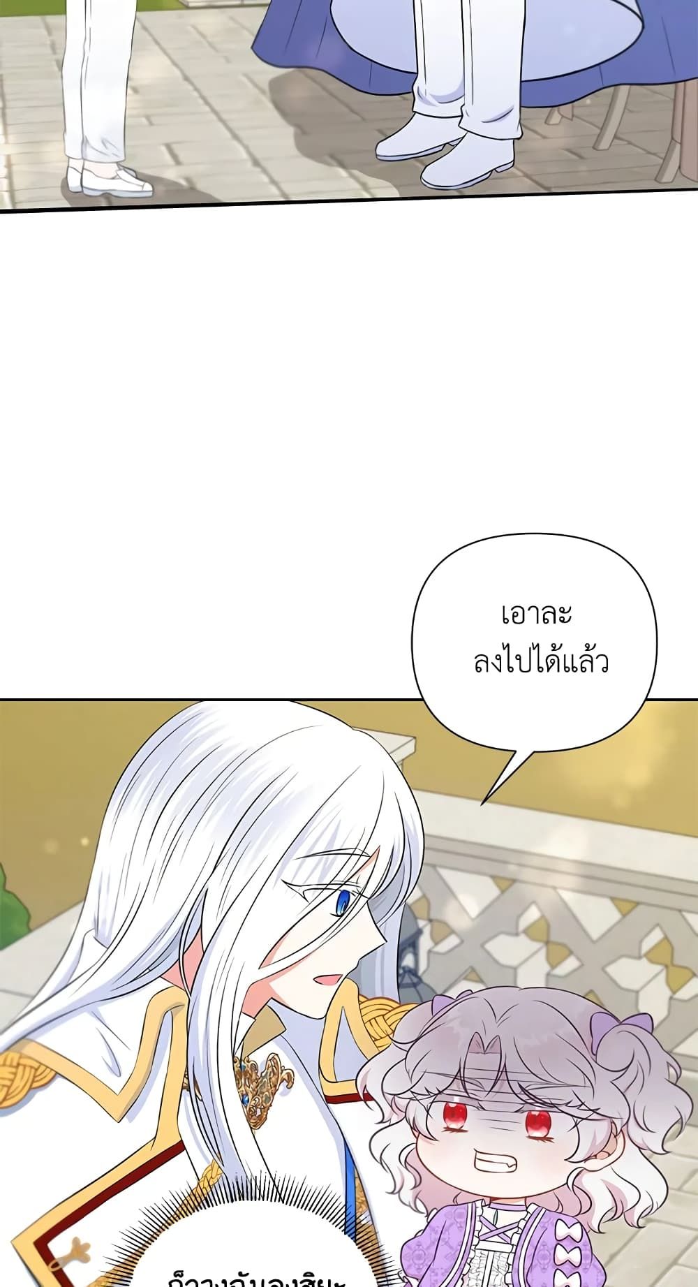 The Wicked Little Princess ตอนที่ 19 5