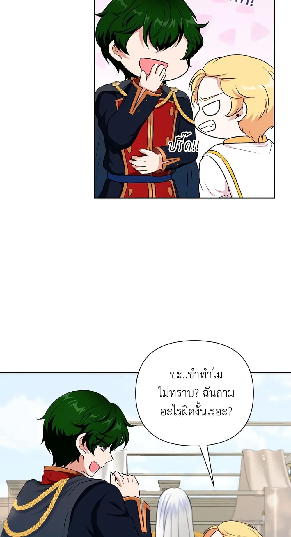 The Wicked Little Princess ตอนที่ 19 3