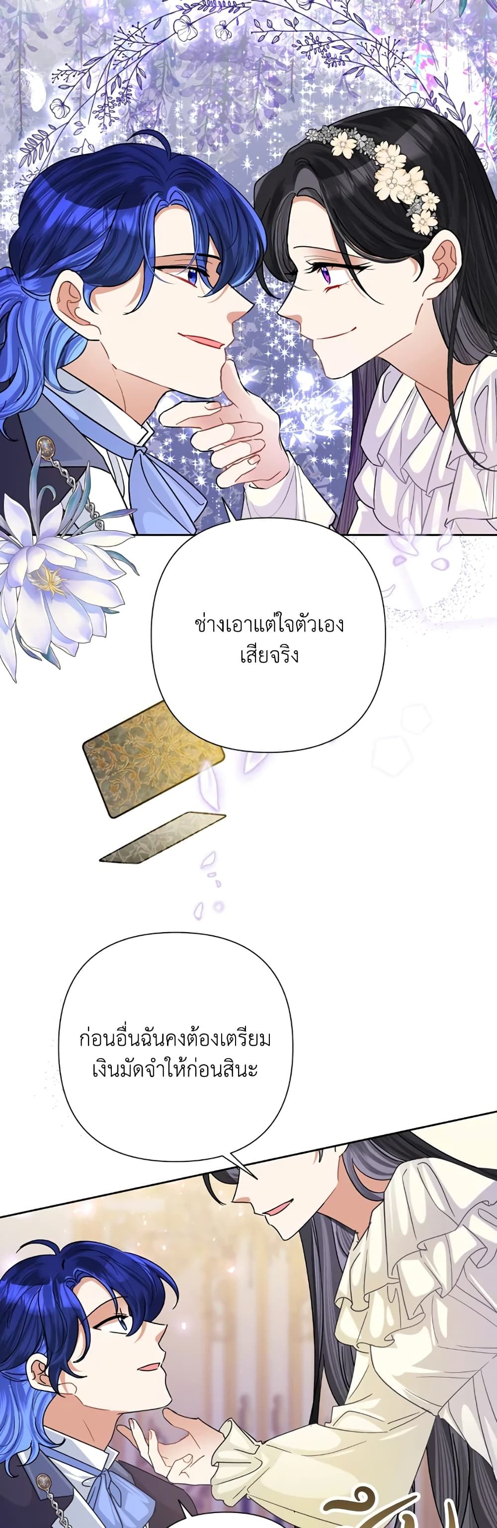 Today the Villainess Has Fun Again ตอนที่ 44 27
