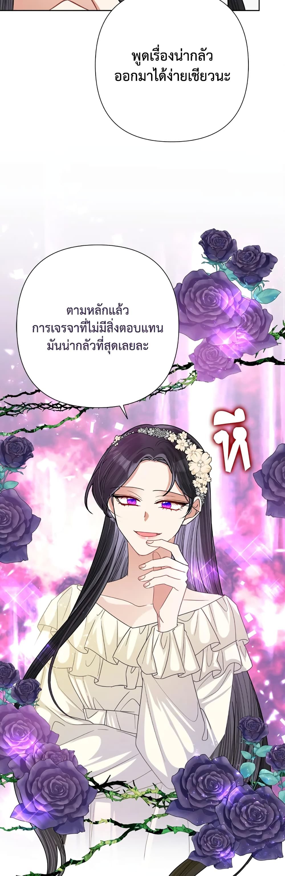 Today the Villainess Has Fun Again ตอนที่ 44 24