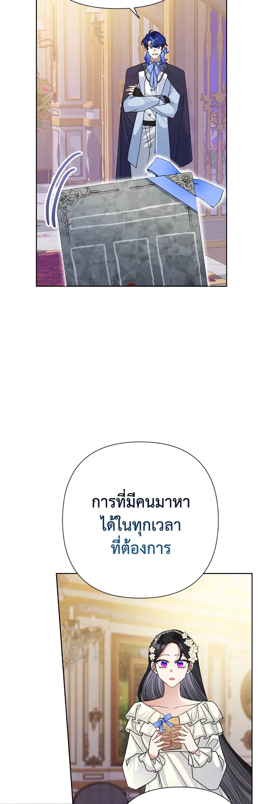 Today the Villainess Has Fun Again ตอนที่ 44 31