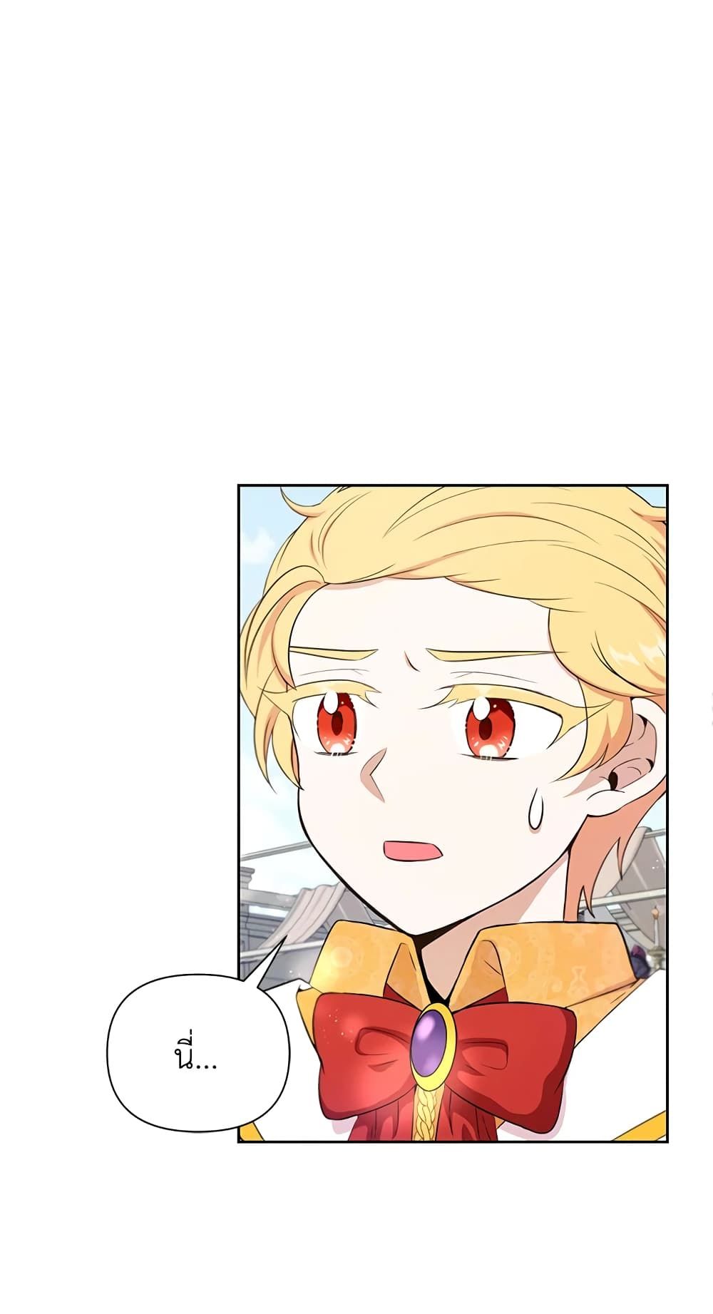 The Wicked Little Princess ตอนที่ 19 13