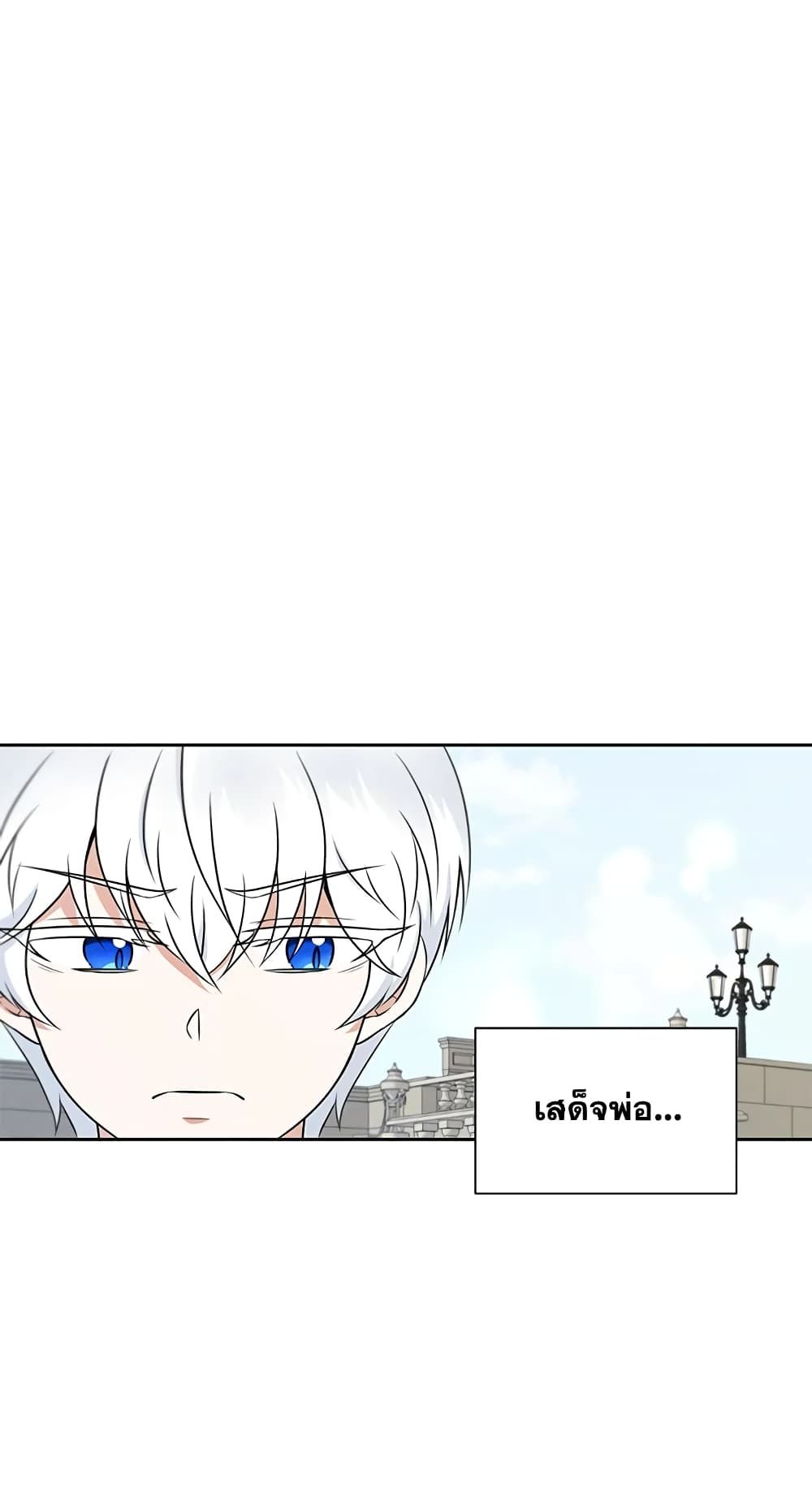 The Wicked Little Princess ตอนที่ 19 18