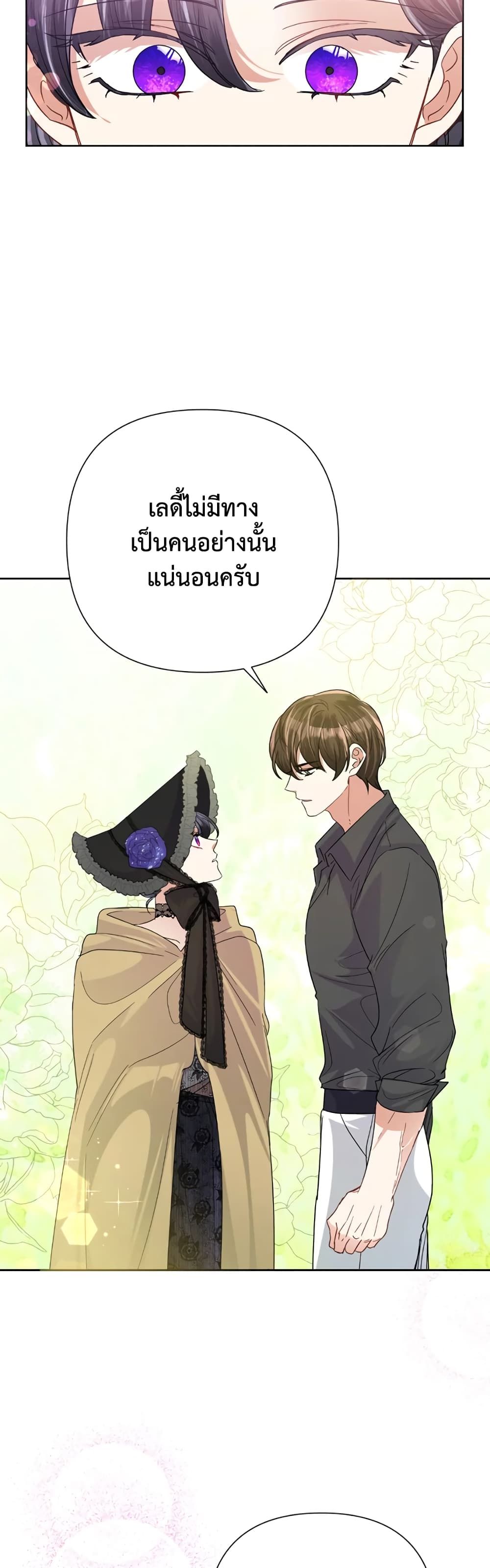 Today the Villainess Has Fun Again ตอนที่ 45 7