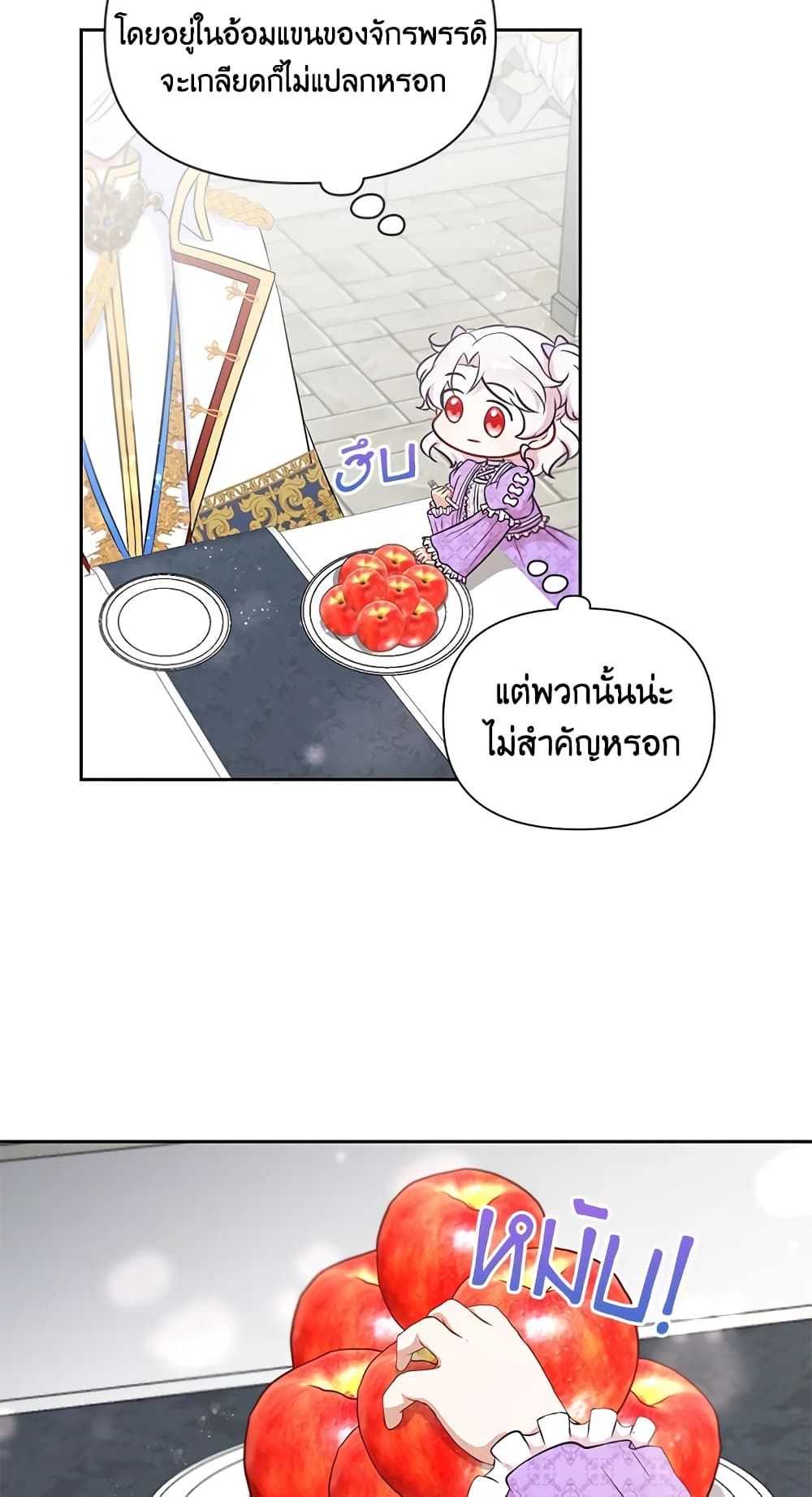 The Wicked Little Princess ตอนที่ 19 33