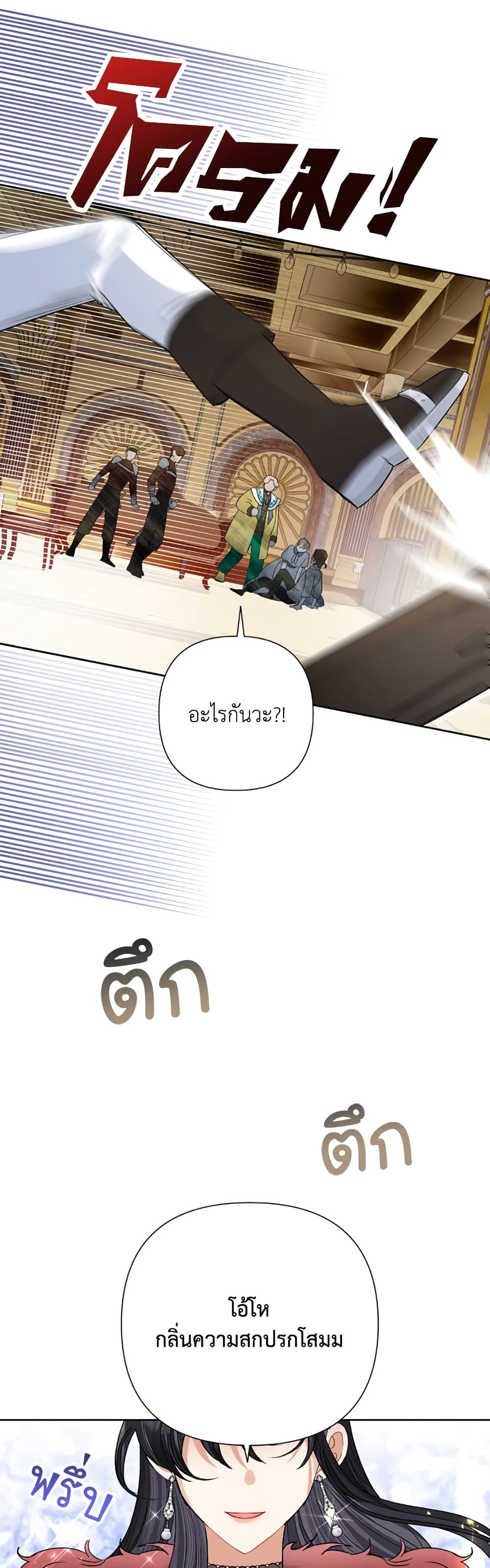 Today the Villainess Has Fun Again ตอนที่ 45 26