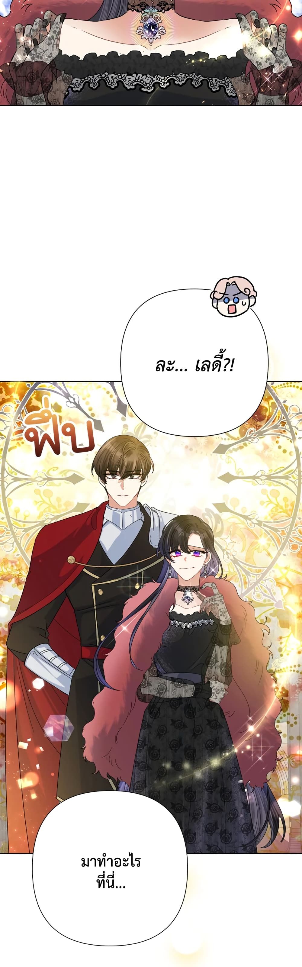 Today the Villainess Has Fun Again ตอนที่ 45 27