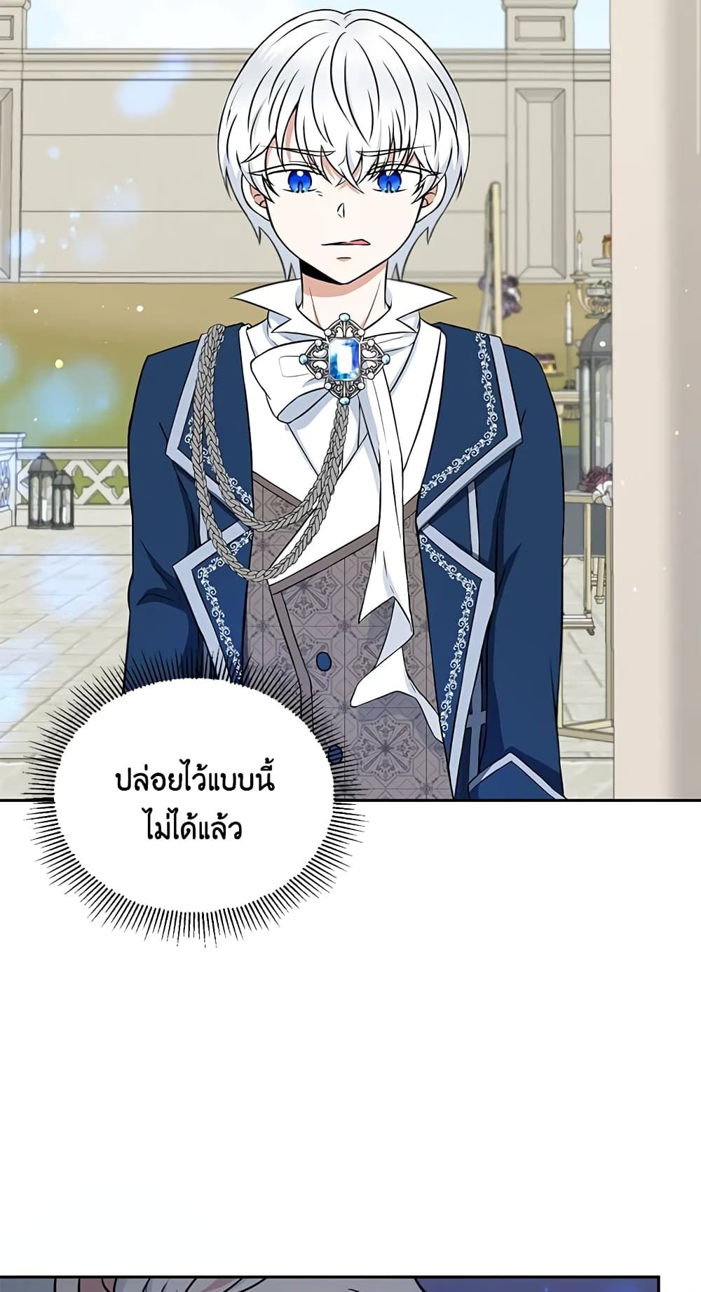 The Wicked Little Princess ตอนที่ 19 37