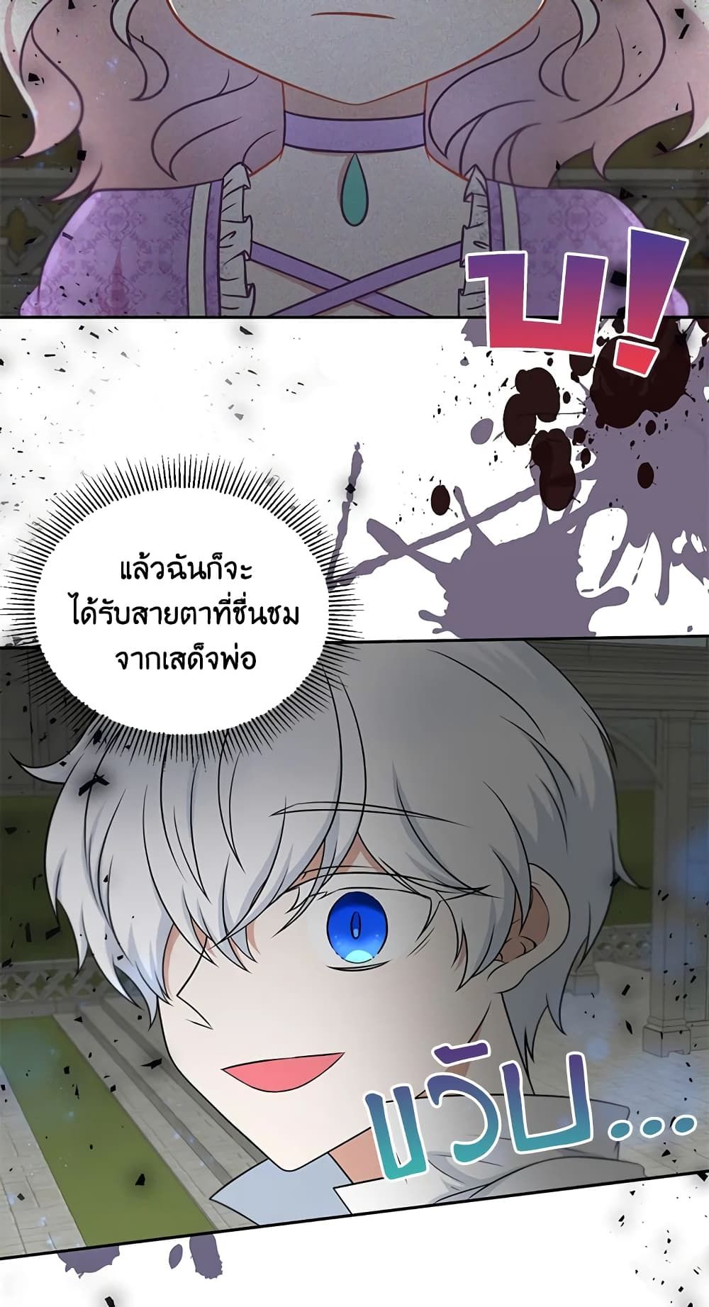 The Wicked Little Princess ตอนที่ 19 41